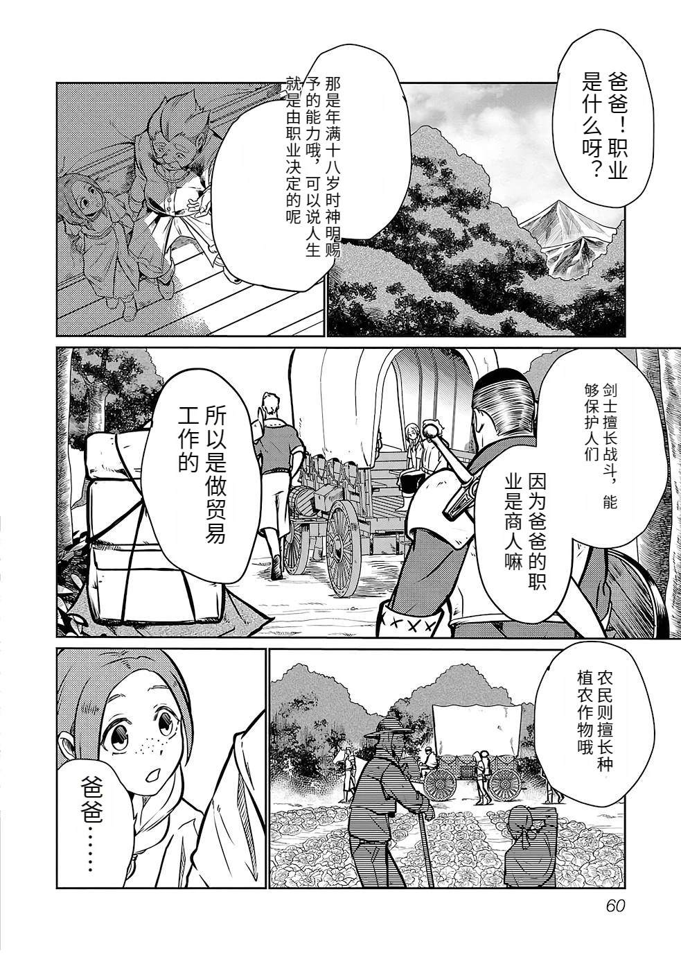 第1卷61