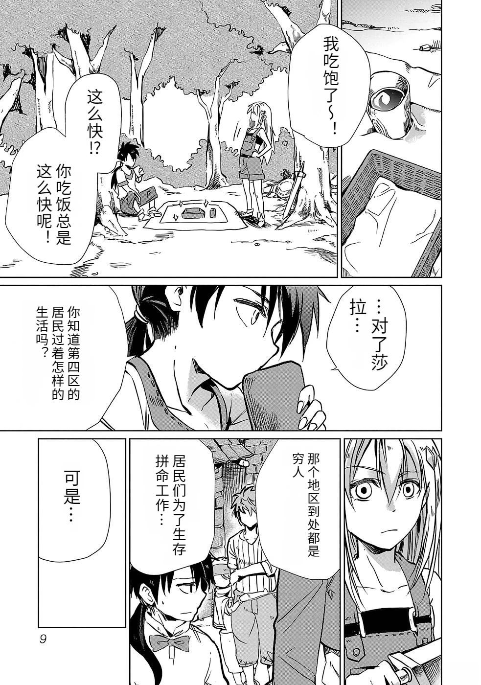 第1卷10