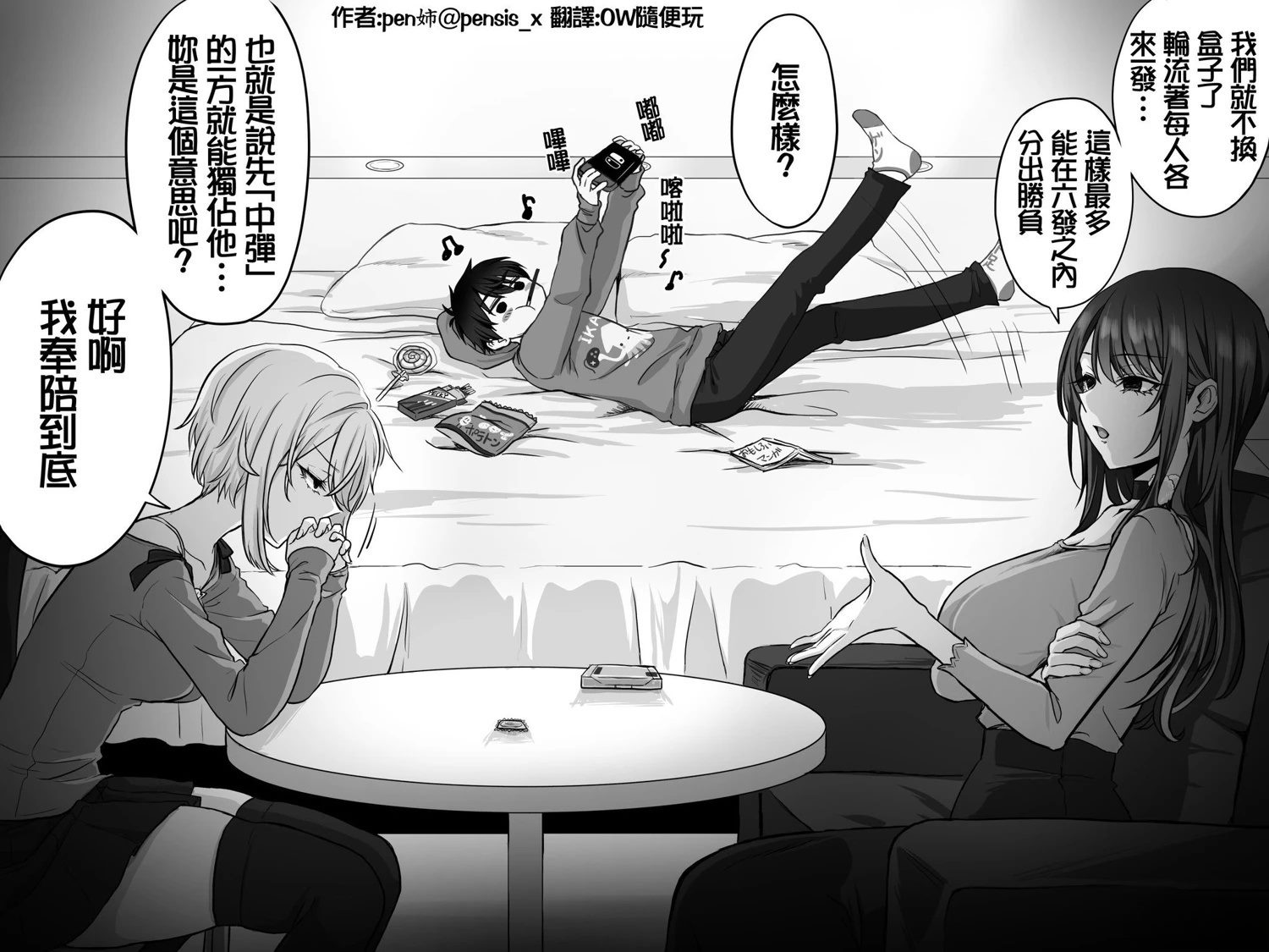第11-20话6