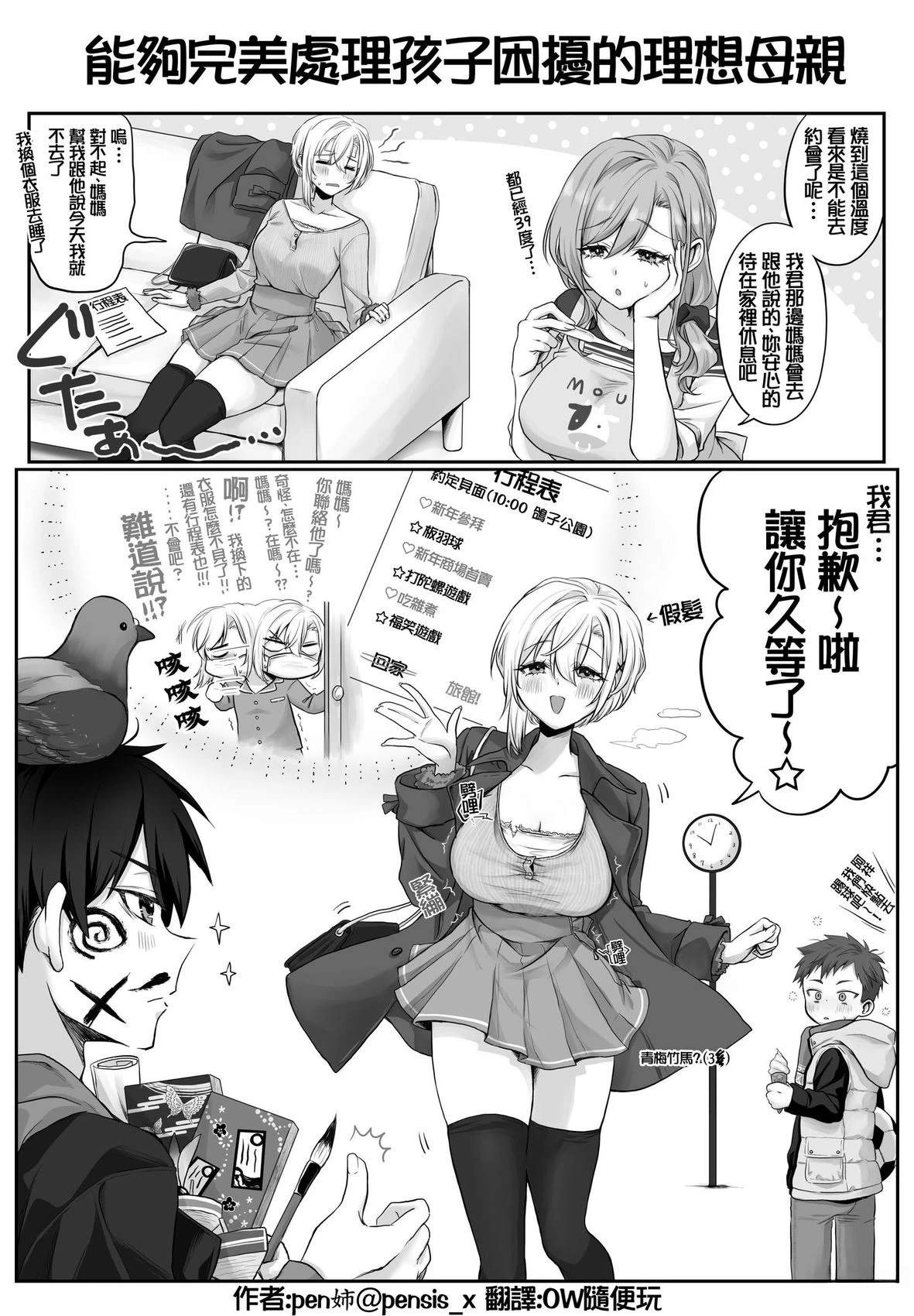 第11-20话2