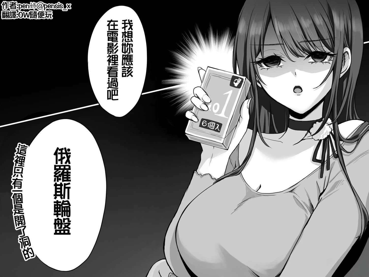 第11-20话3
