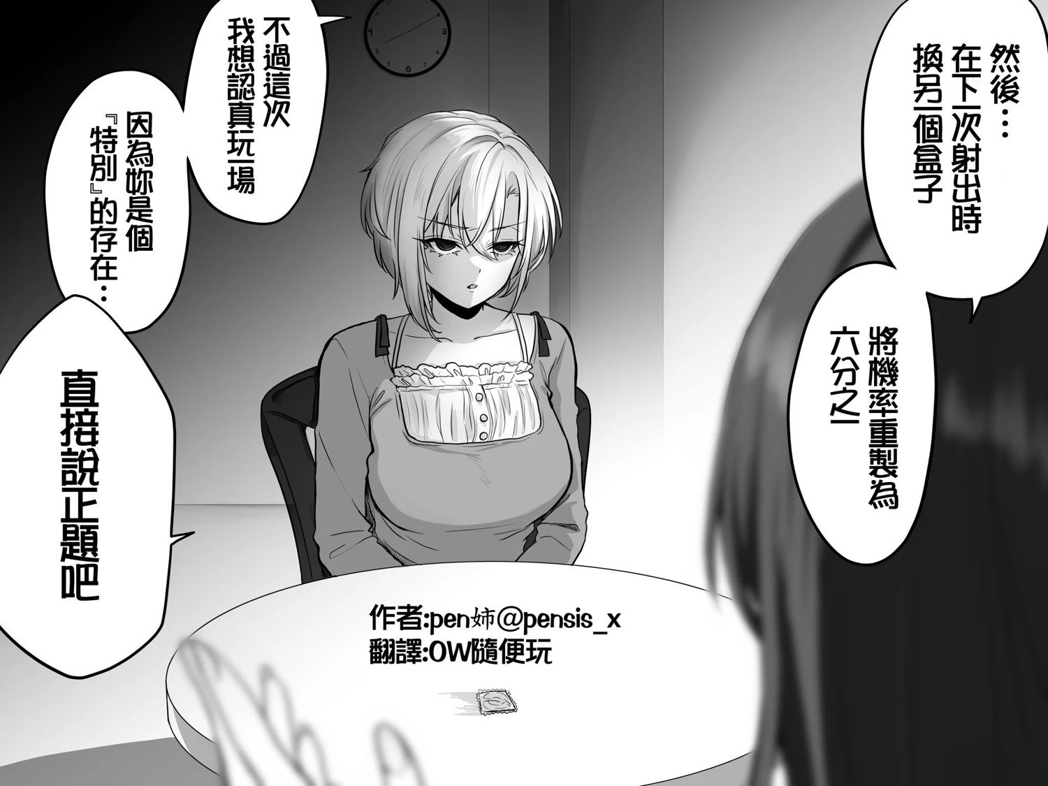第11-20话5