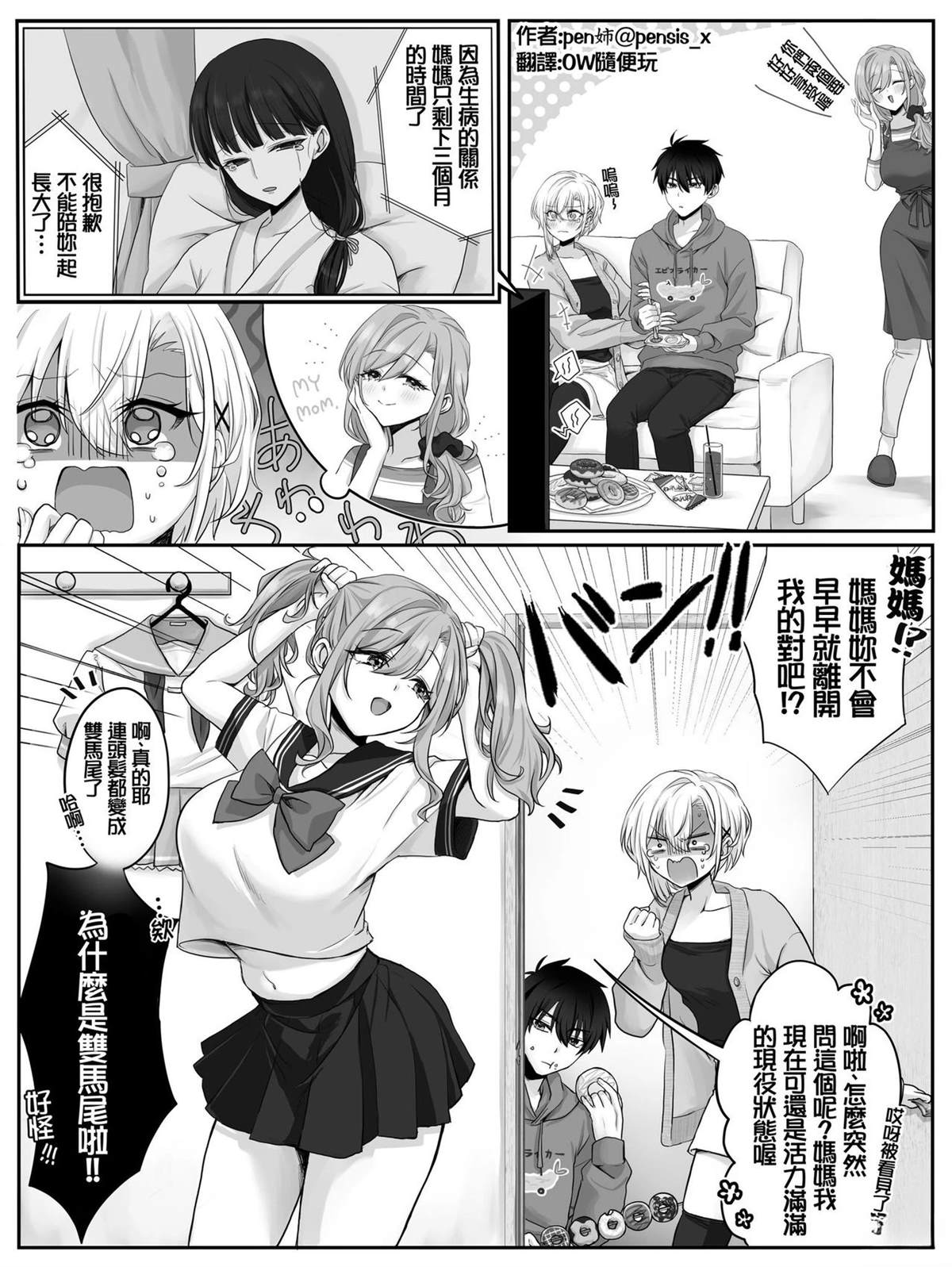 第11-20话1