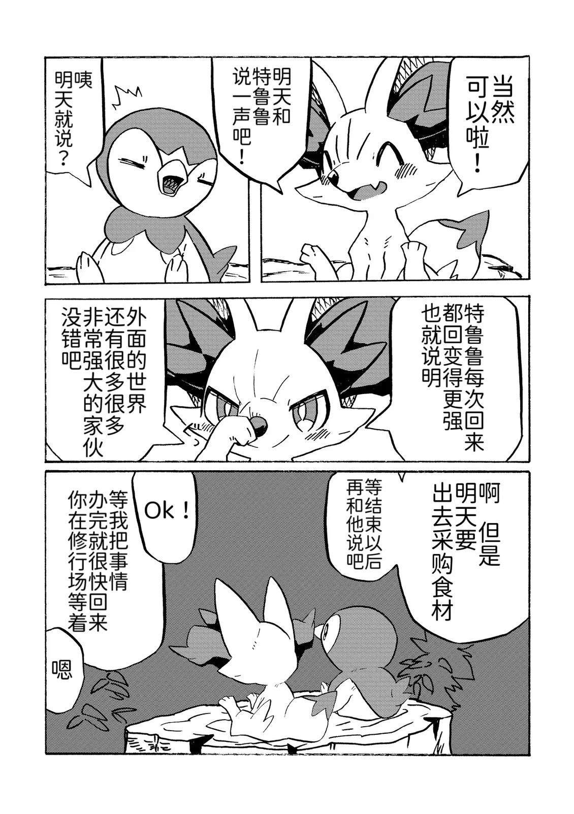 短篇18