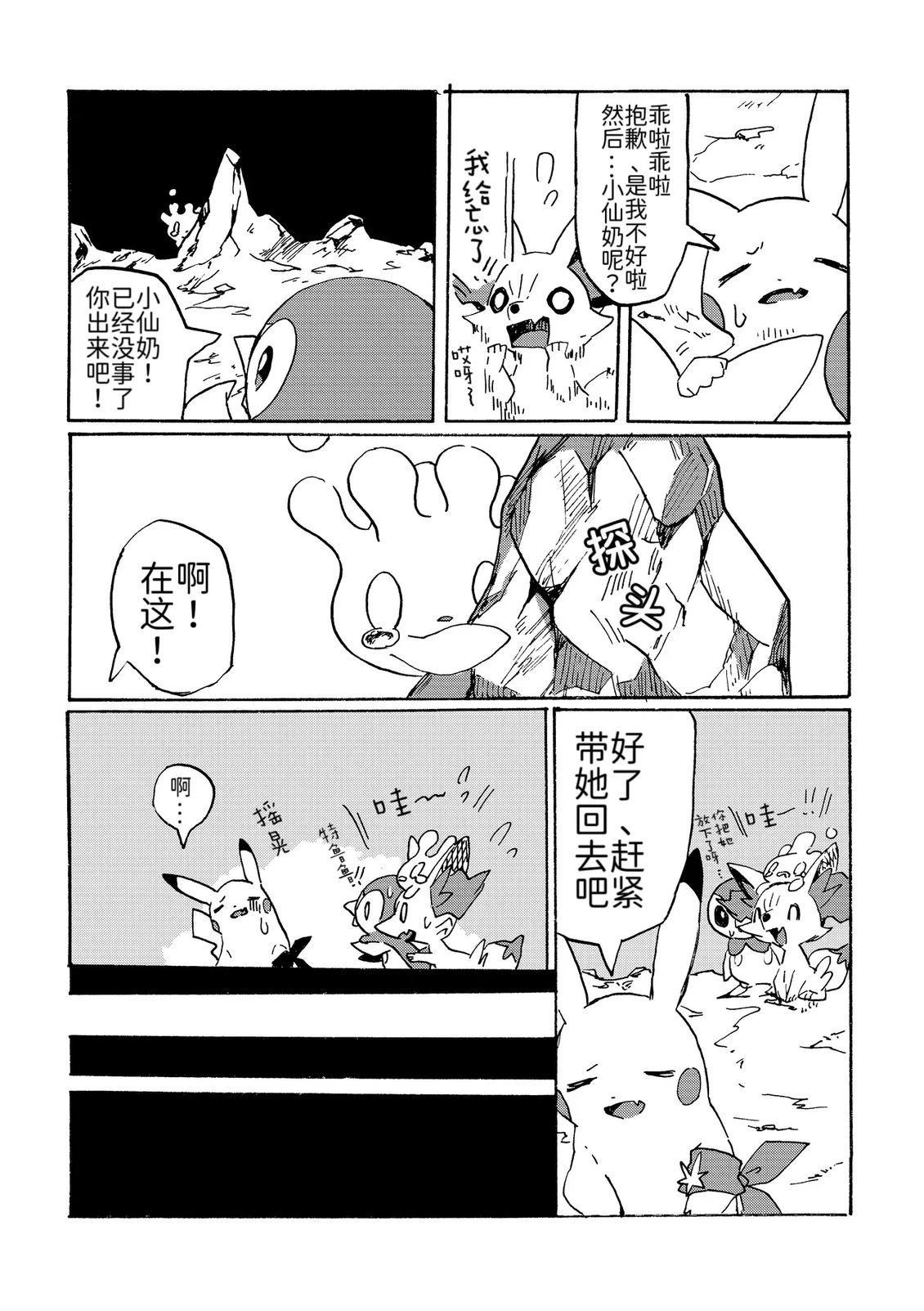 短篇30