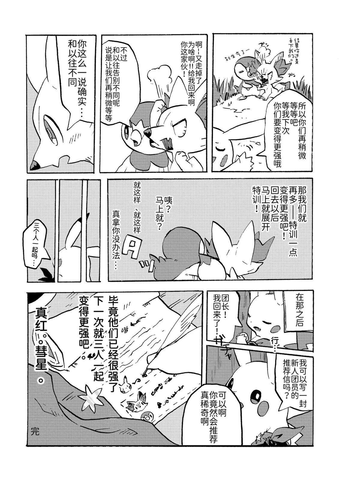 短篇32