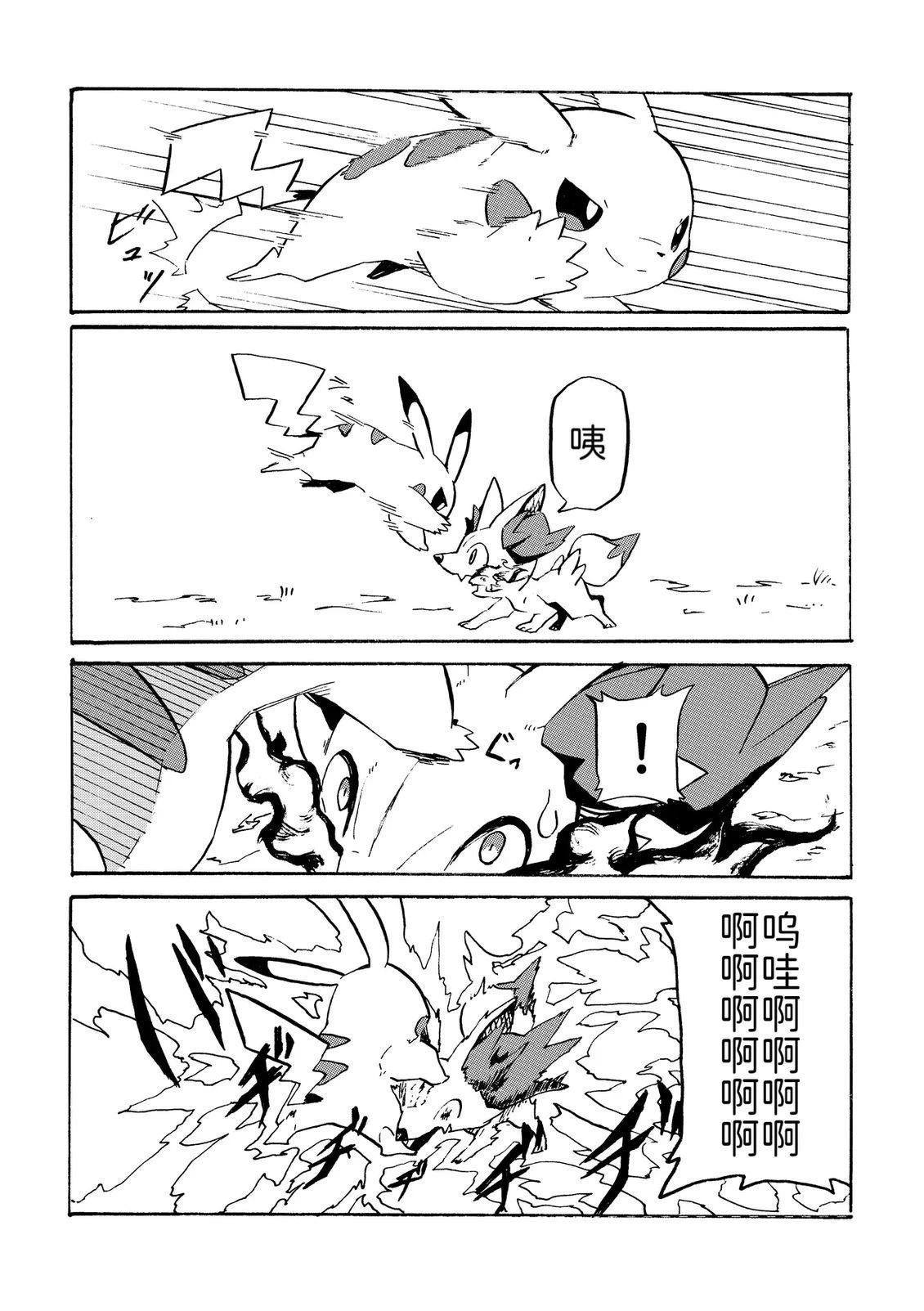 短篇13