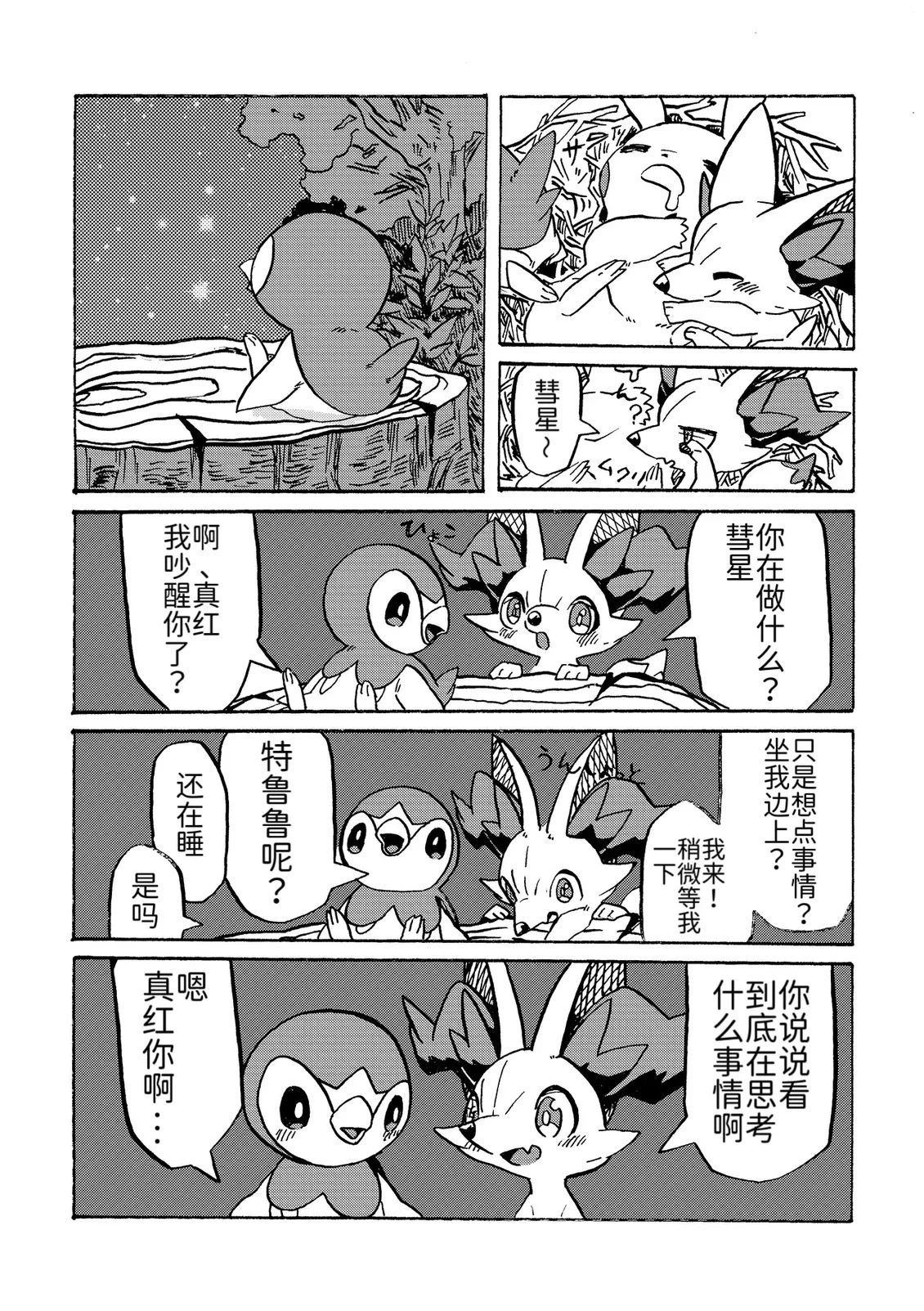 短篇16
