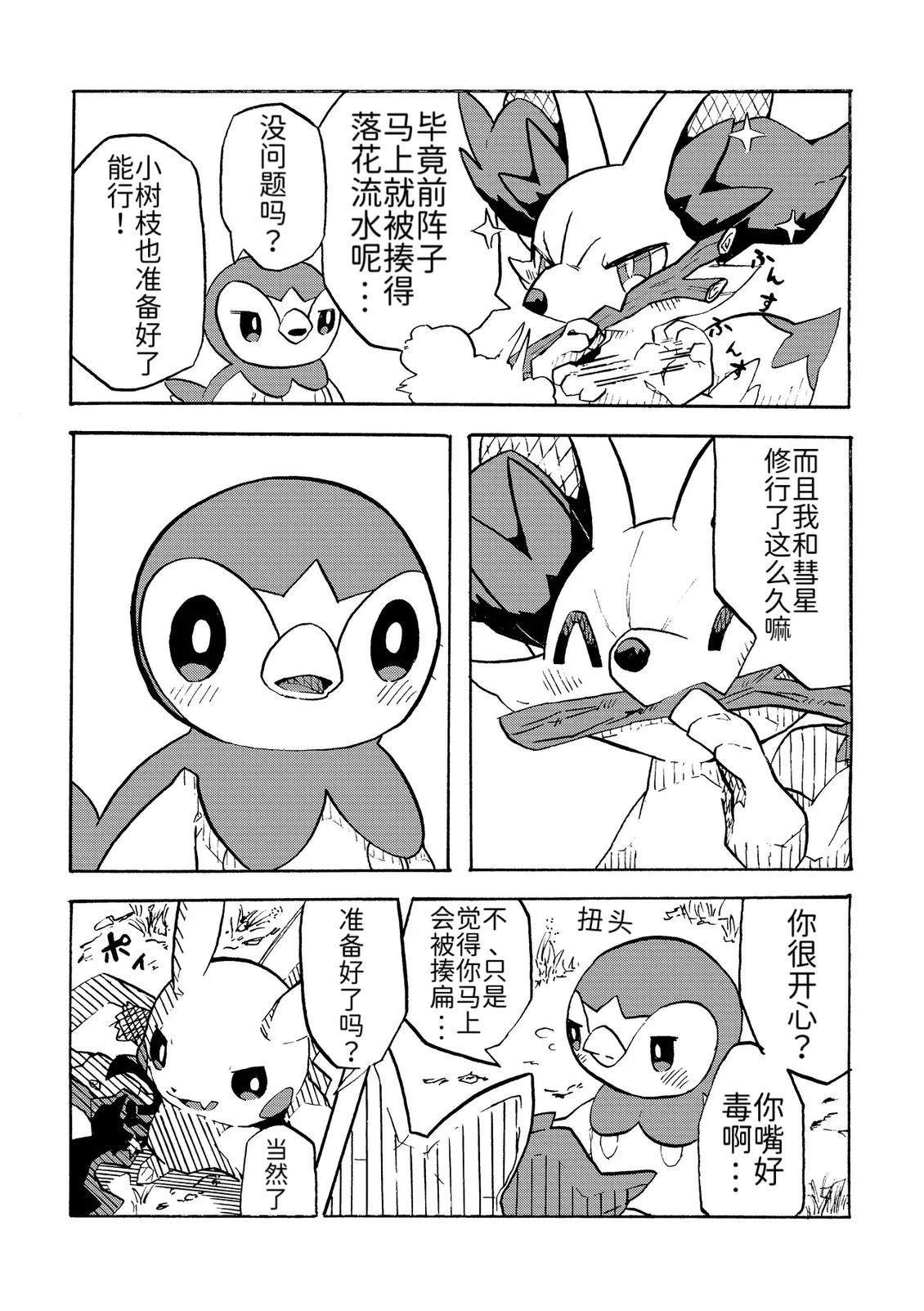 短篇5