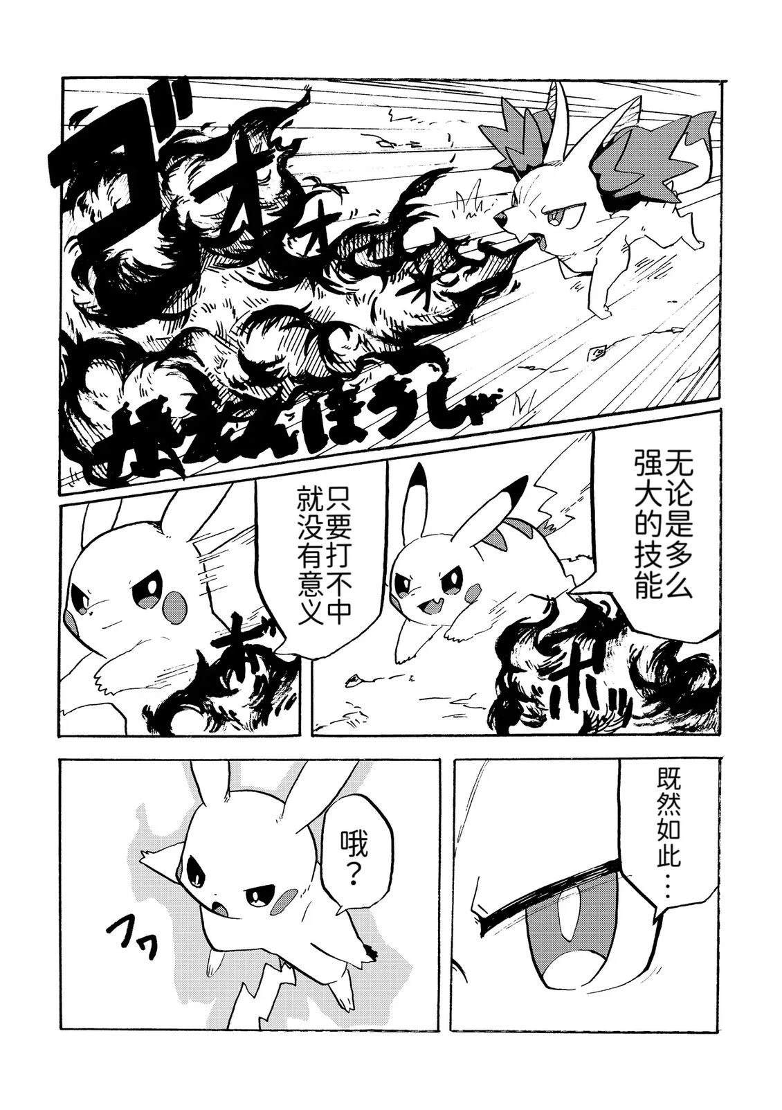 短篇11