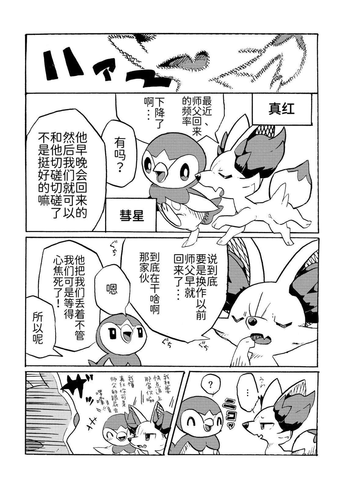 短篇3
