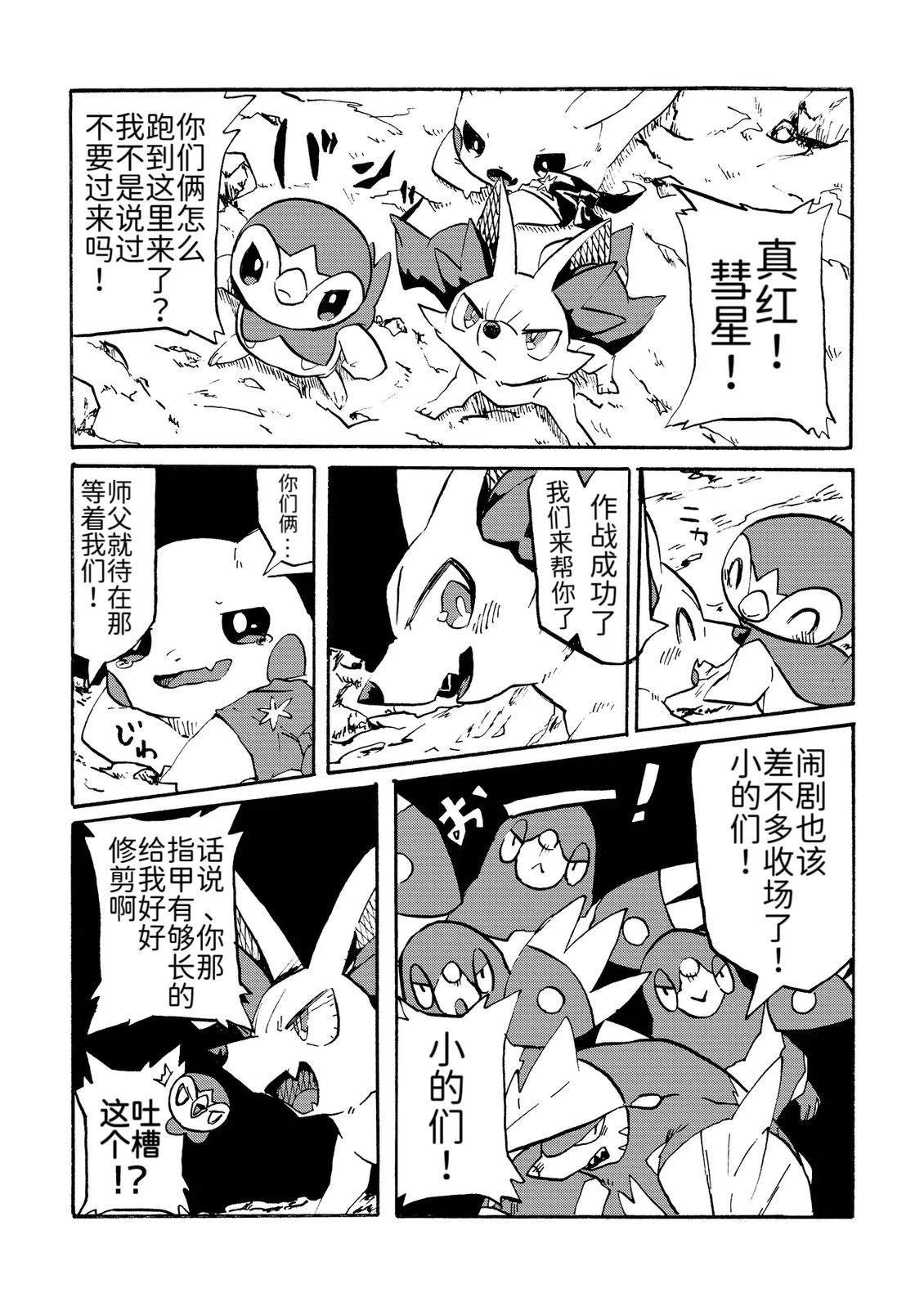 短篇24