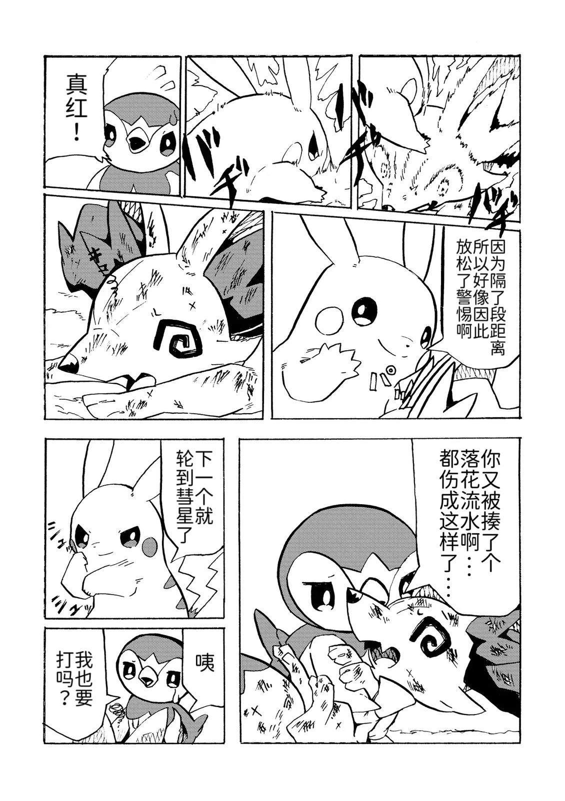短篇14