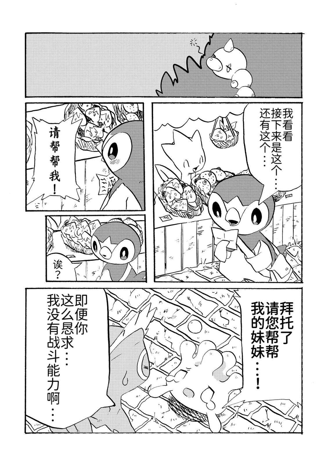 短篇19