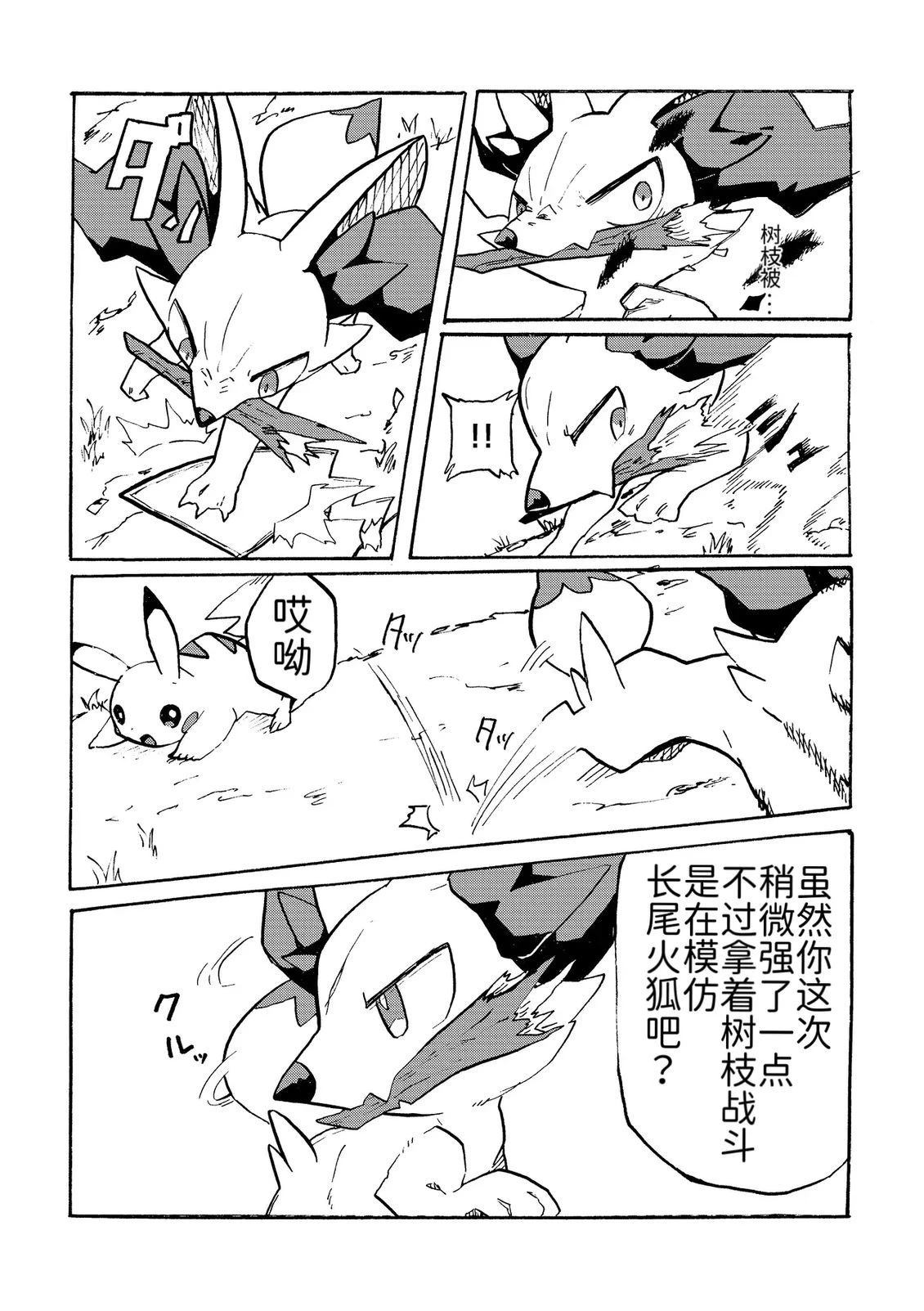 短篇9