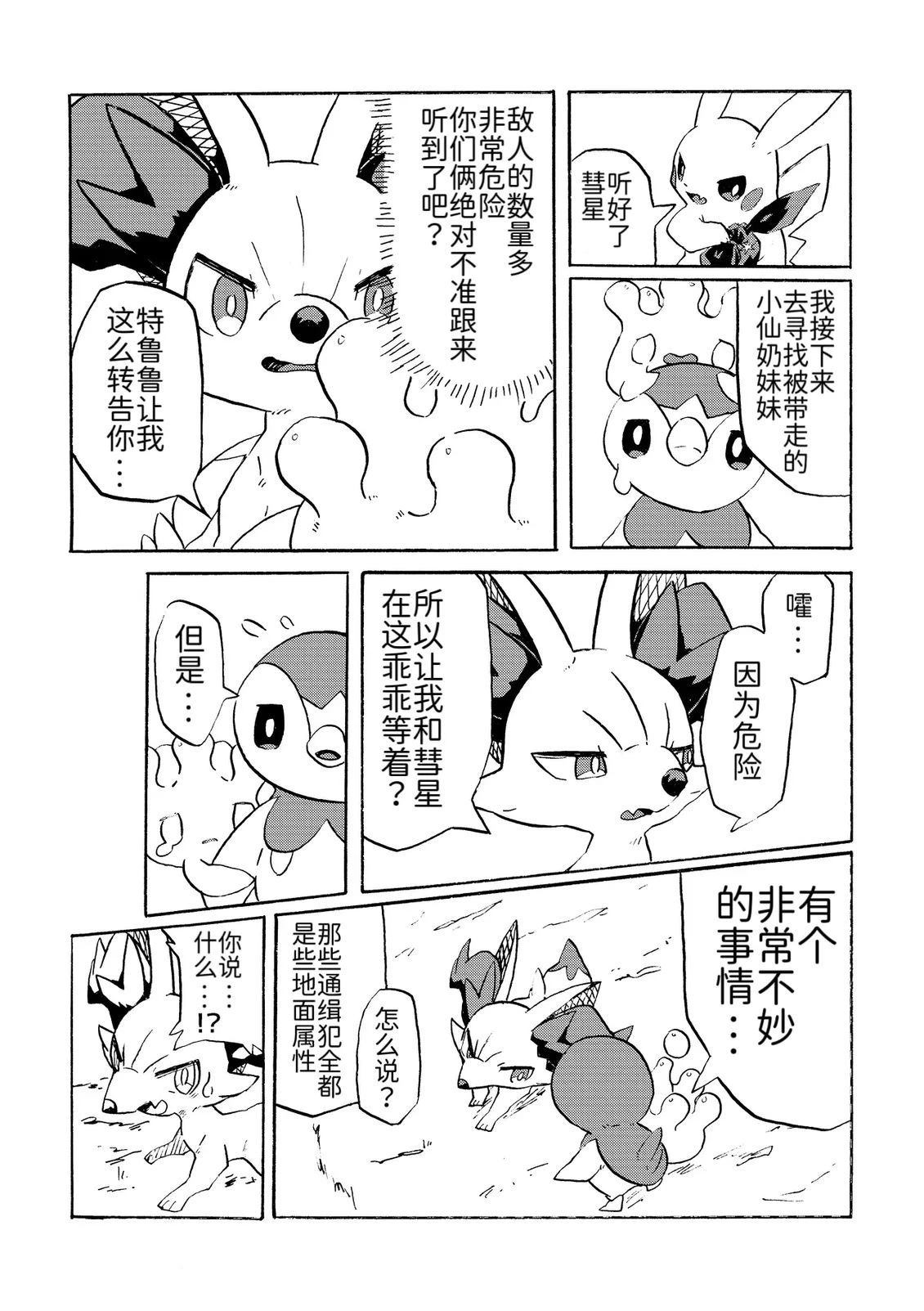 短篇21
