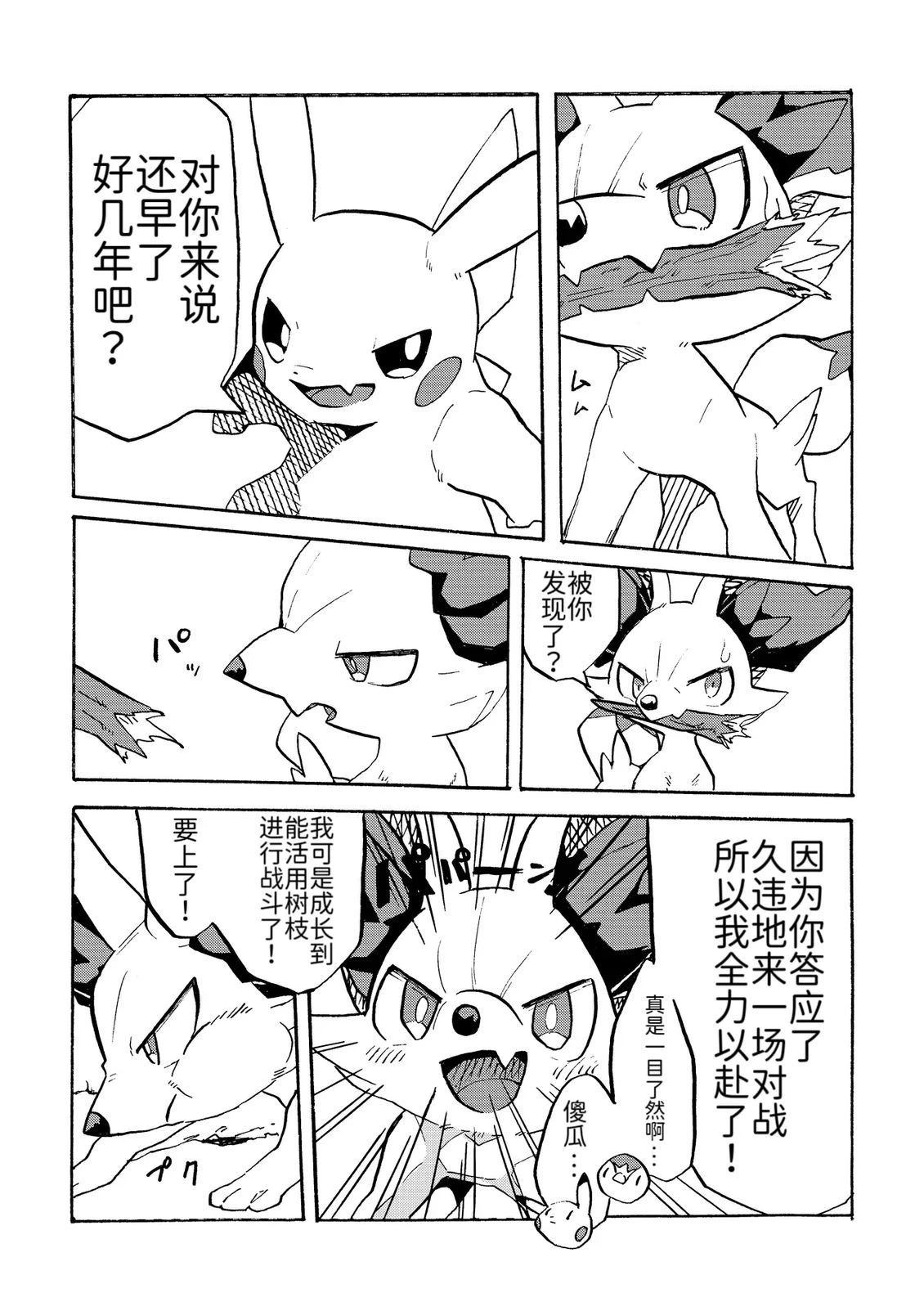 短篇10