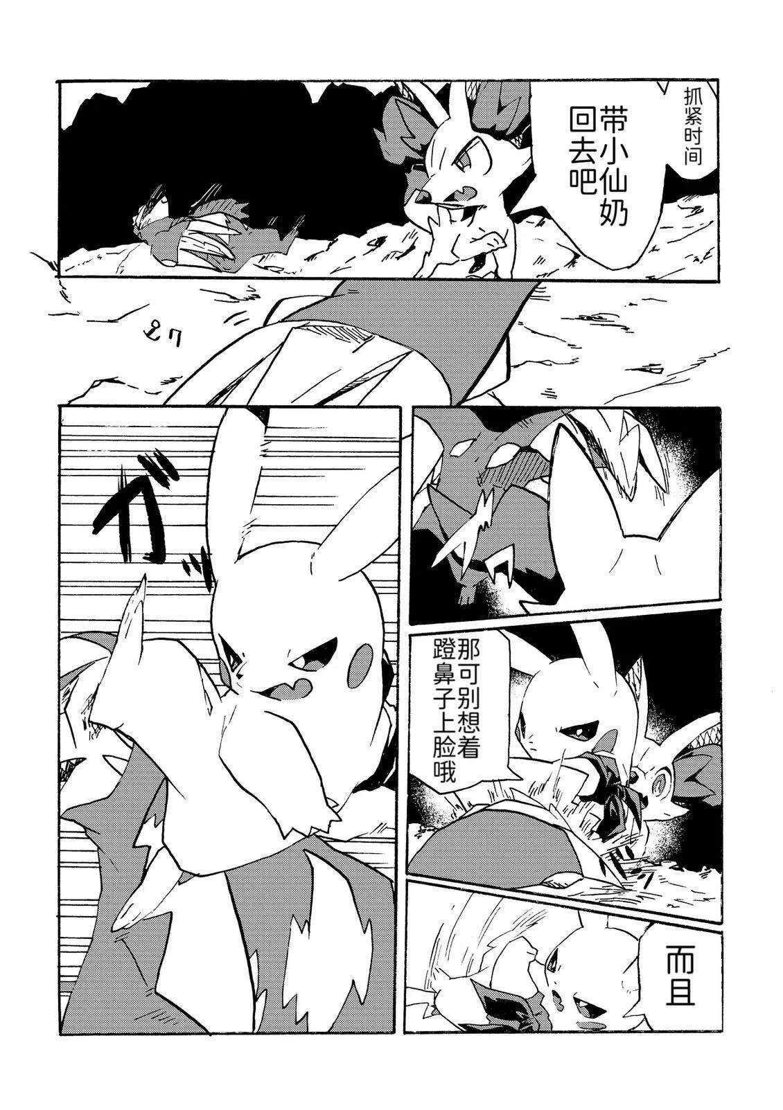 短篇28