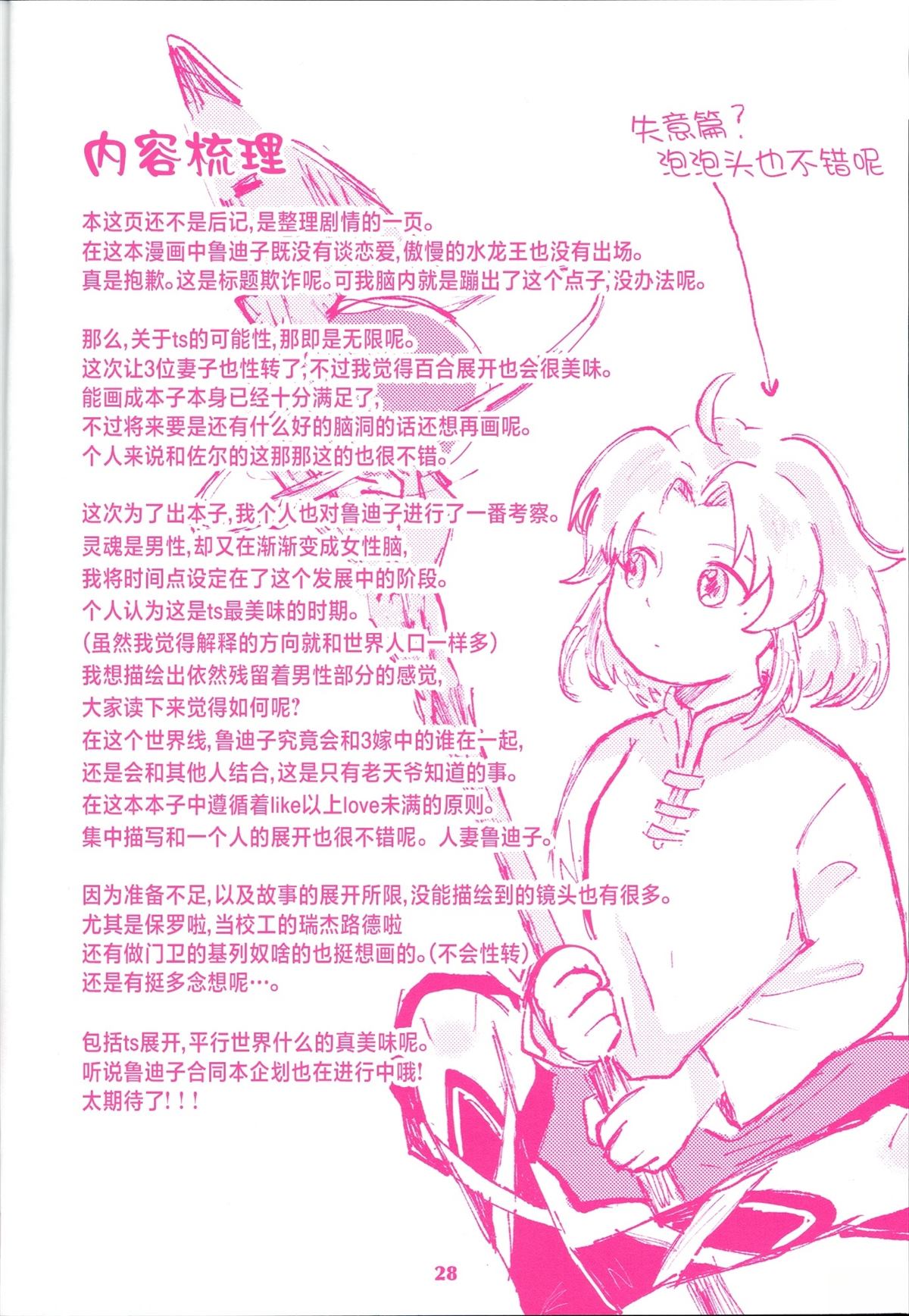 短篇29