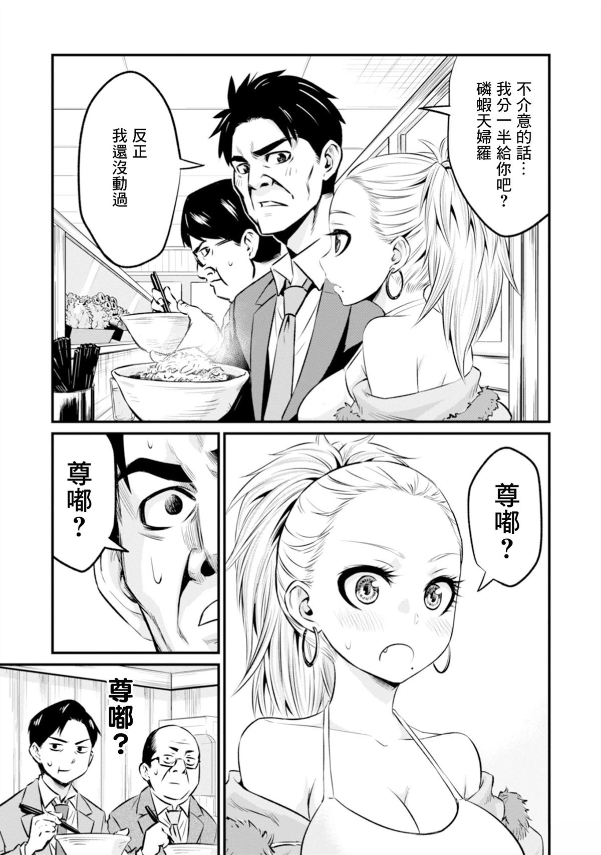 第1话12