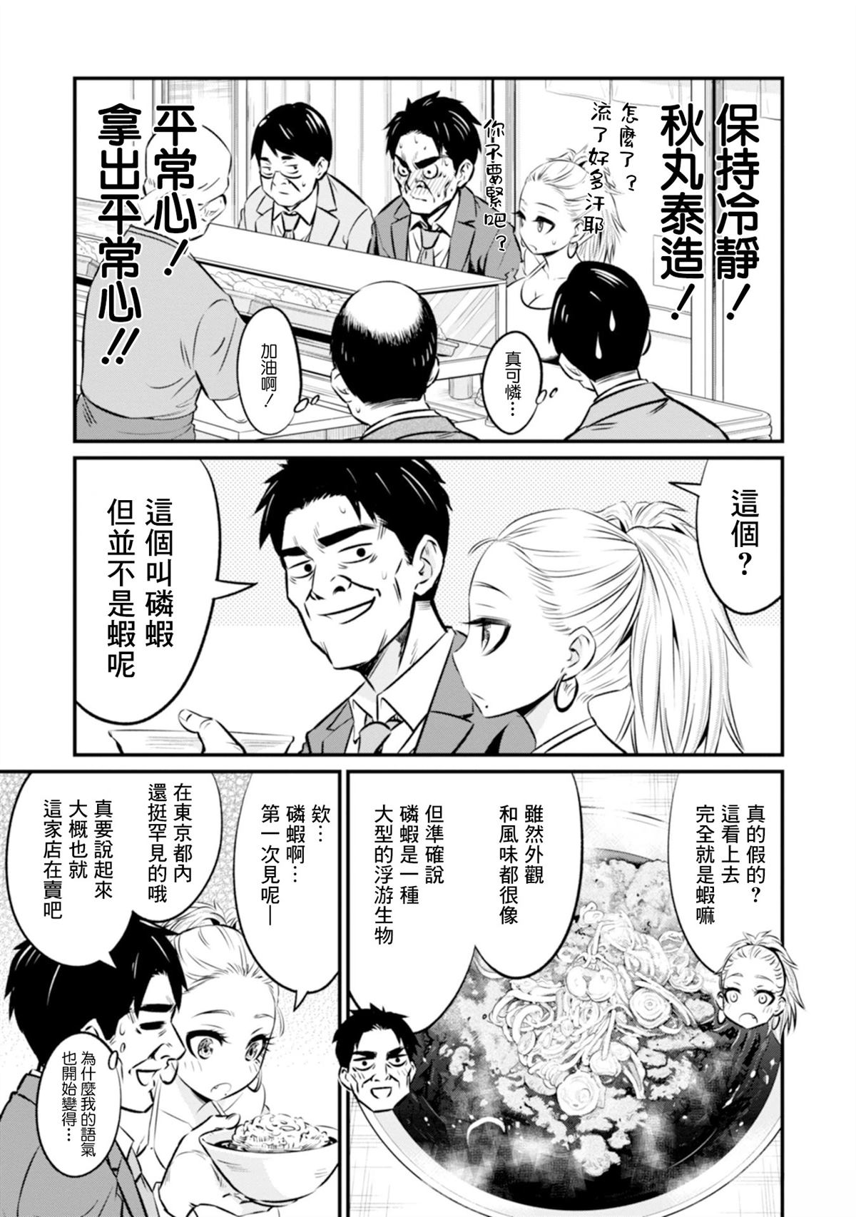 第1话10