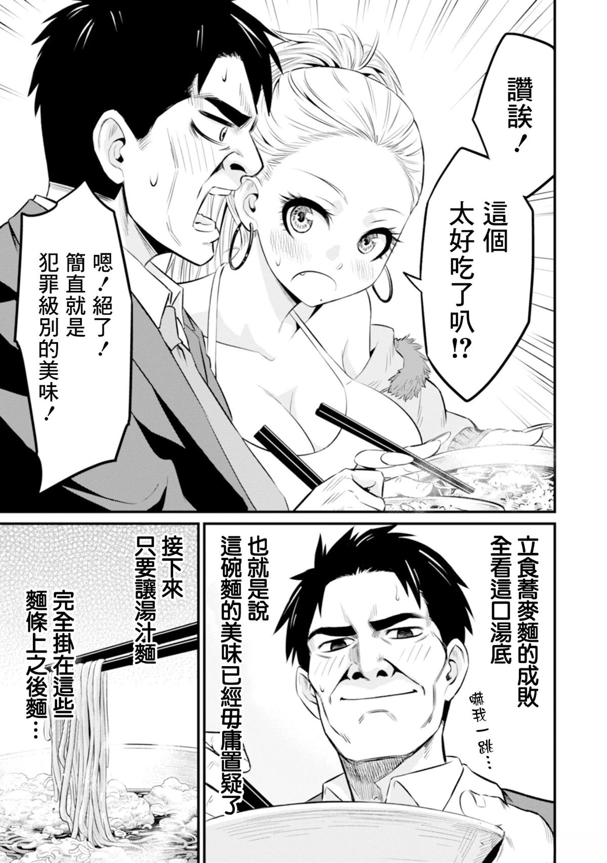 第1话18