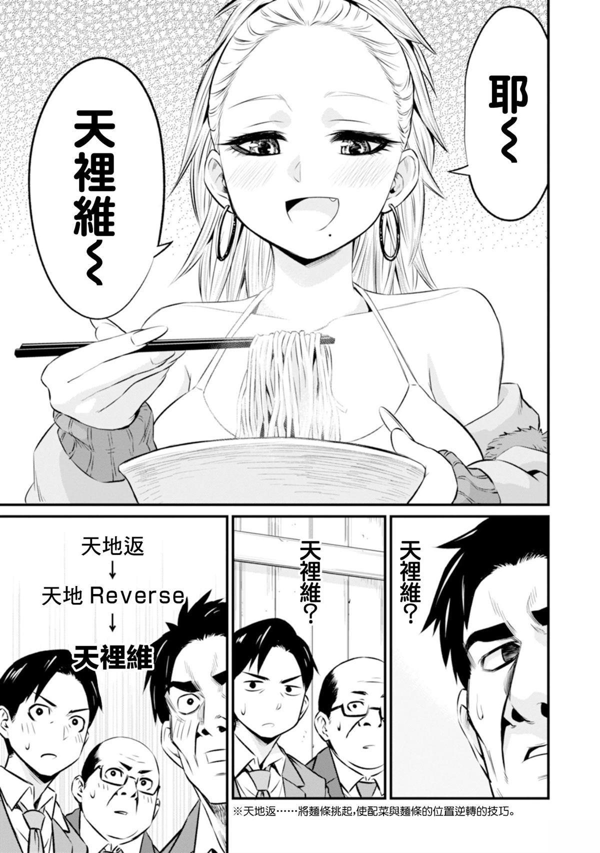 第1话16