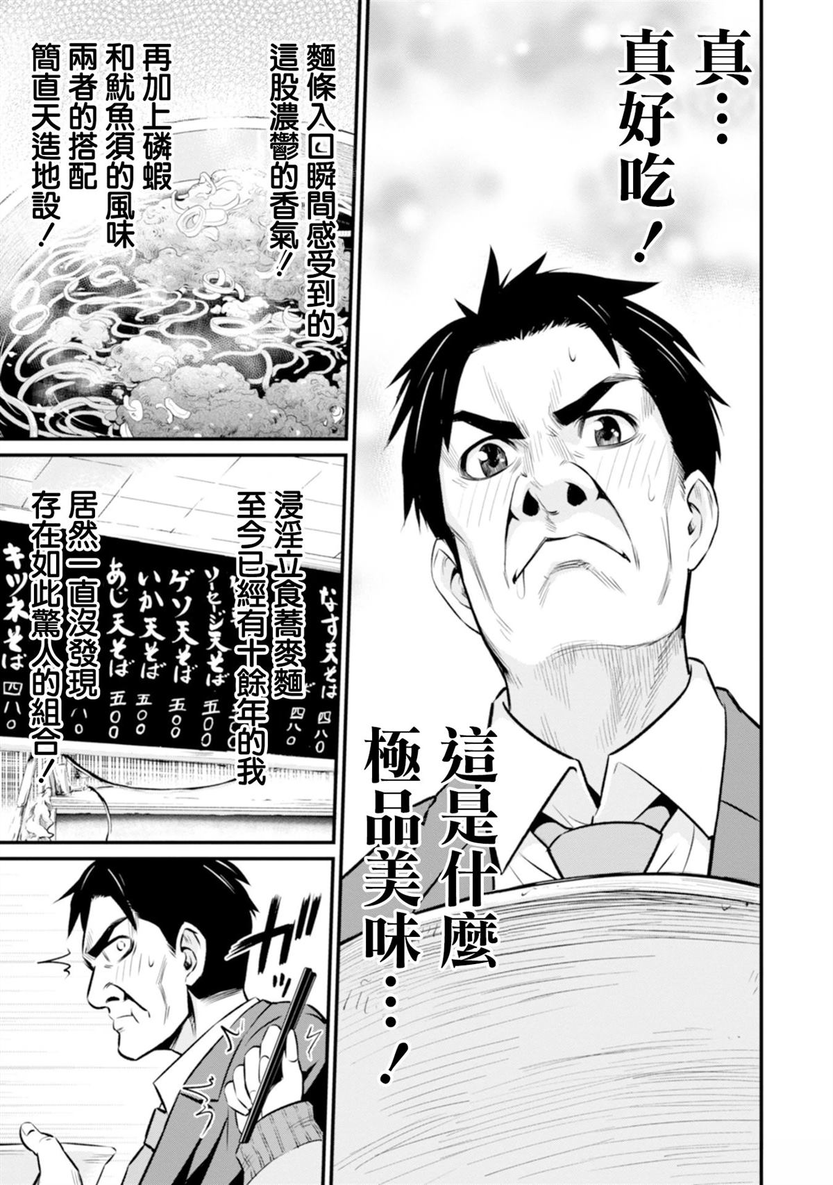第1话20