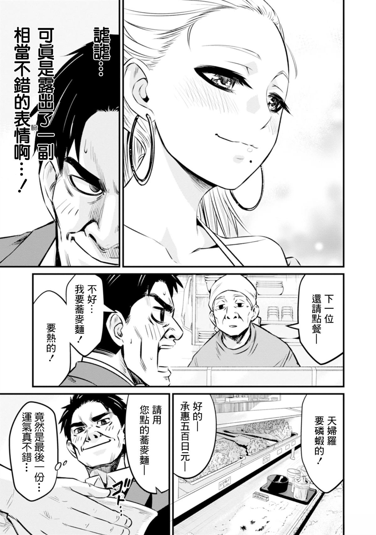 第1话8