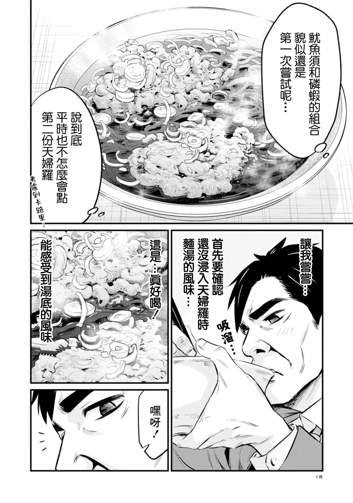 第1话15