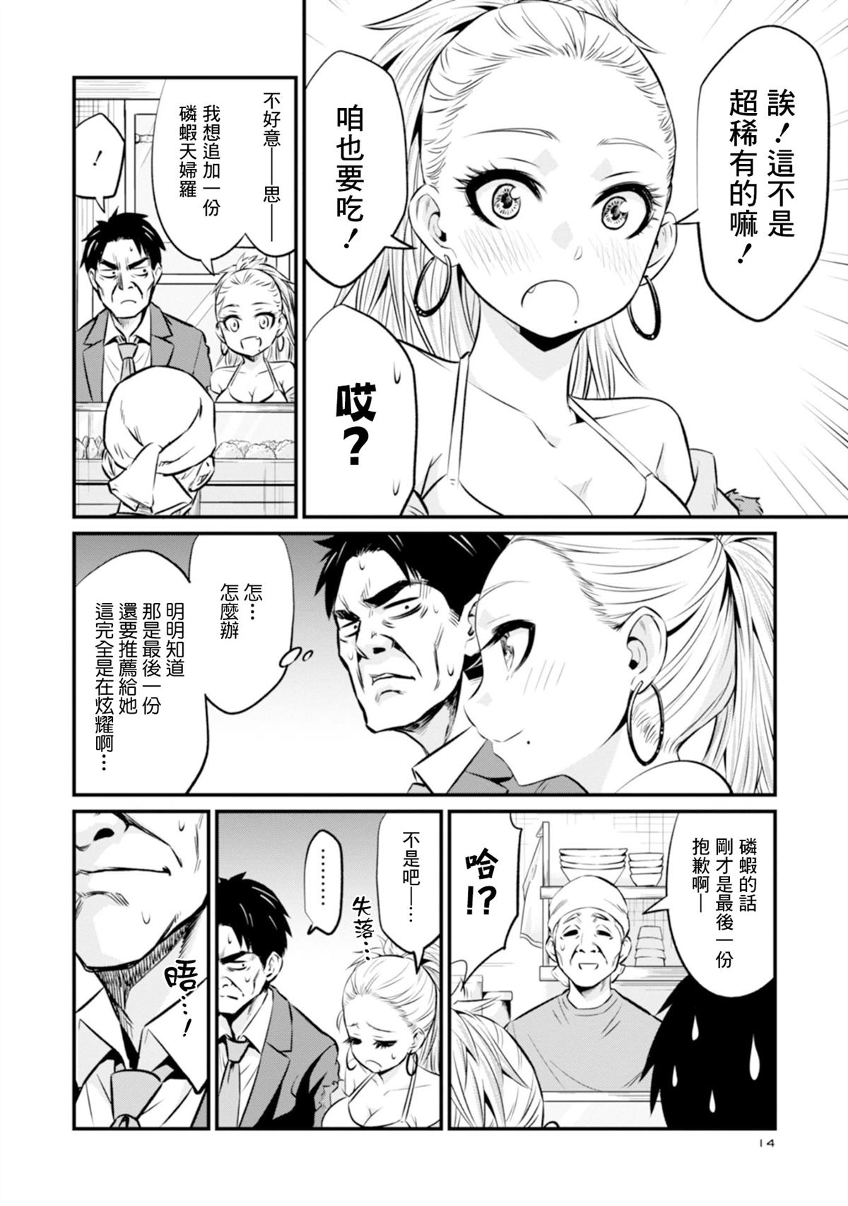 第1话11