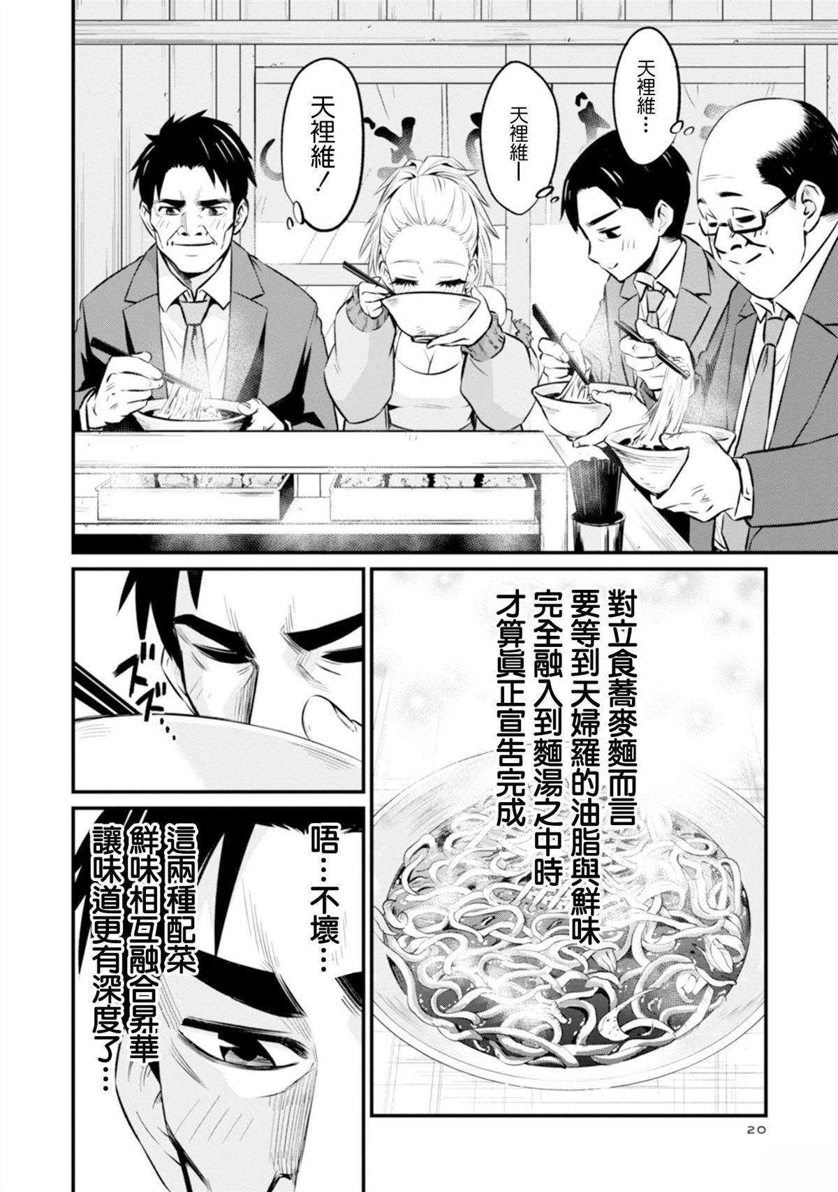 第1话17
