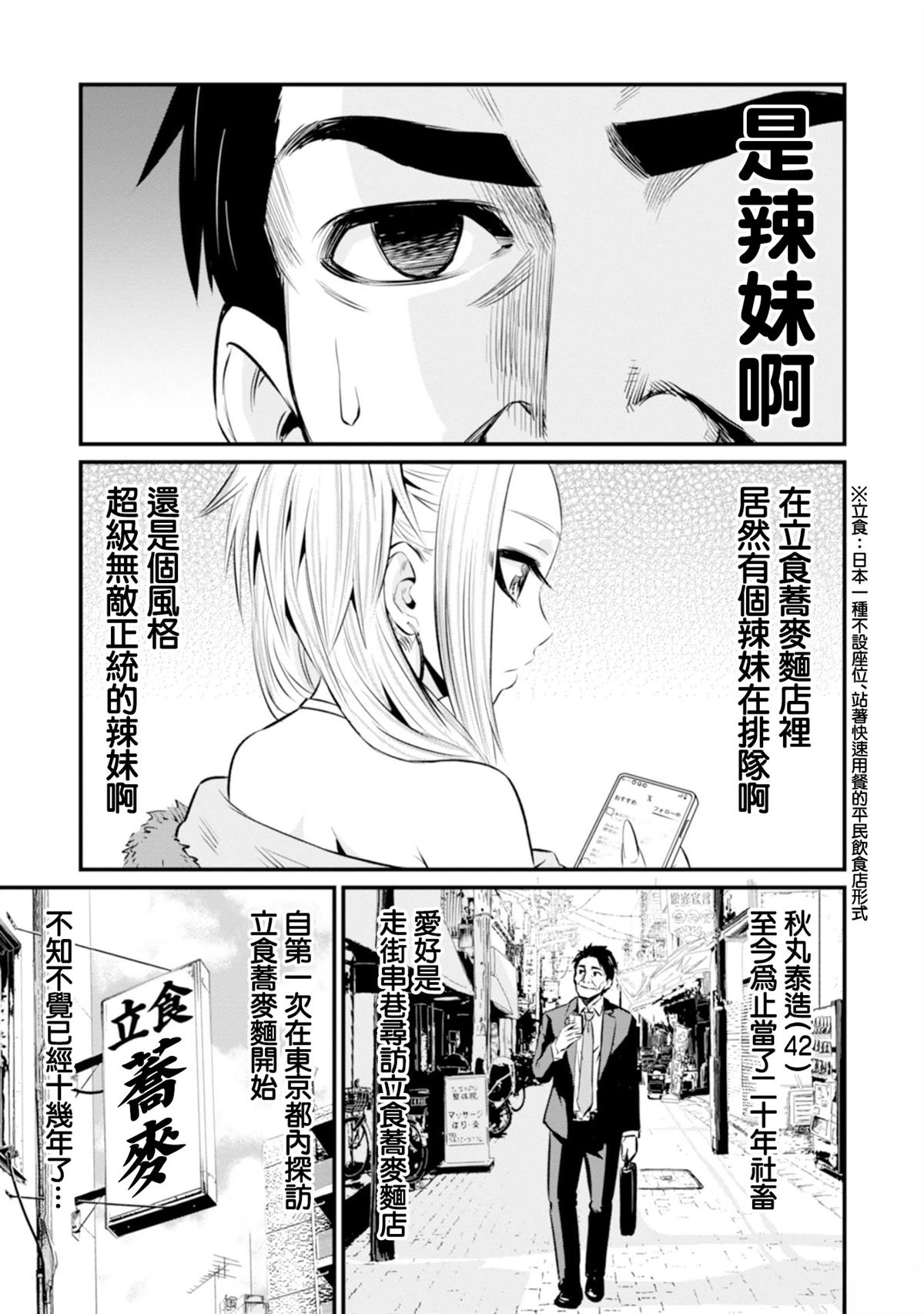 第1话2