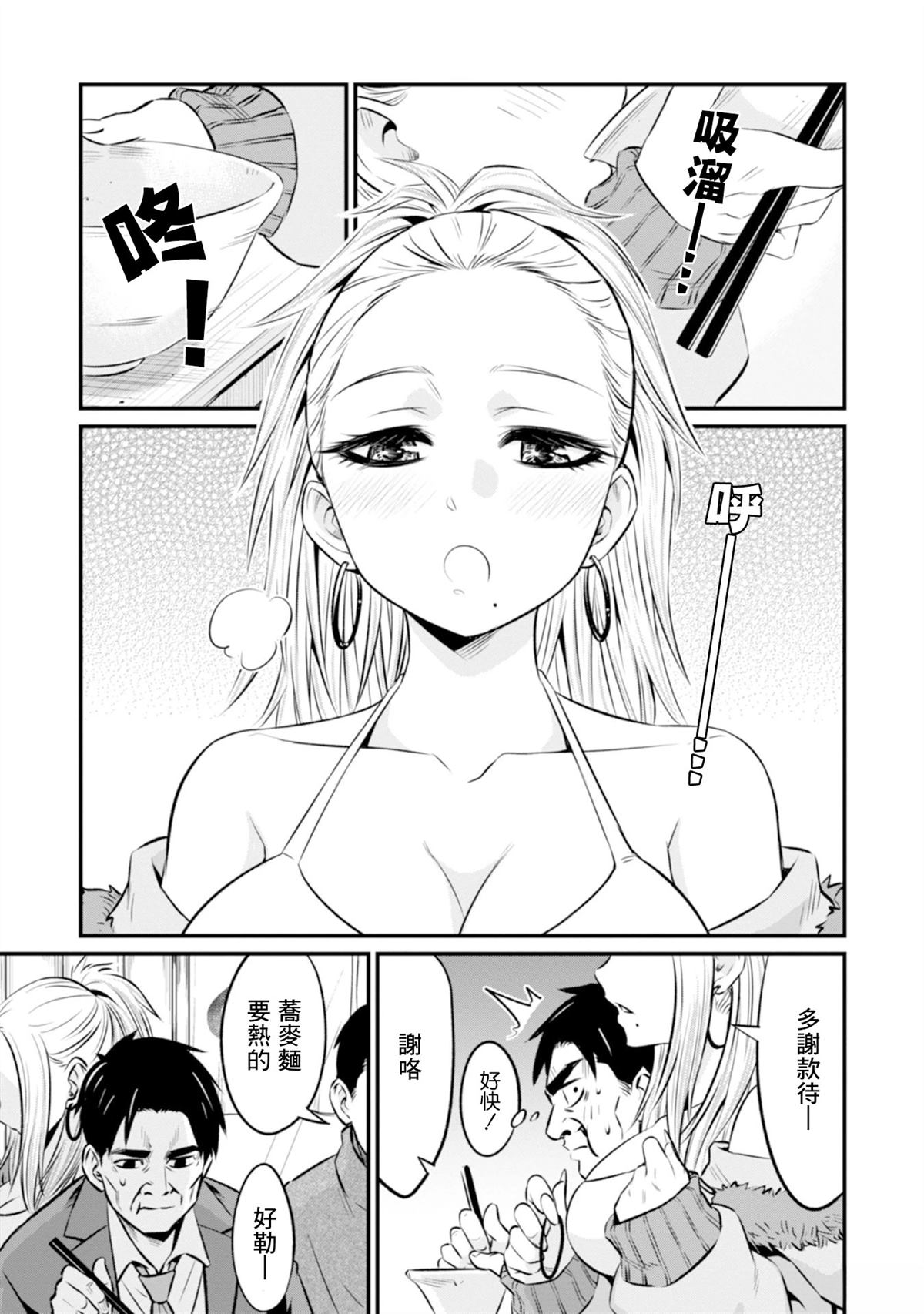 第1话24