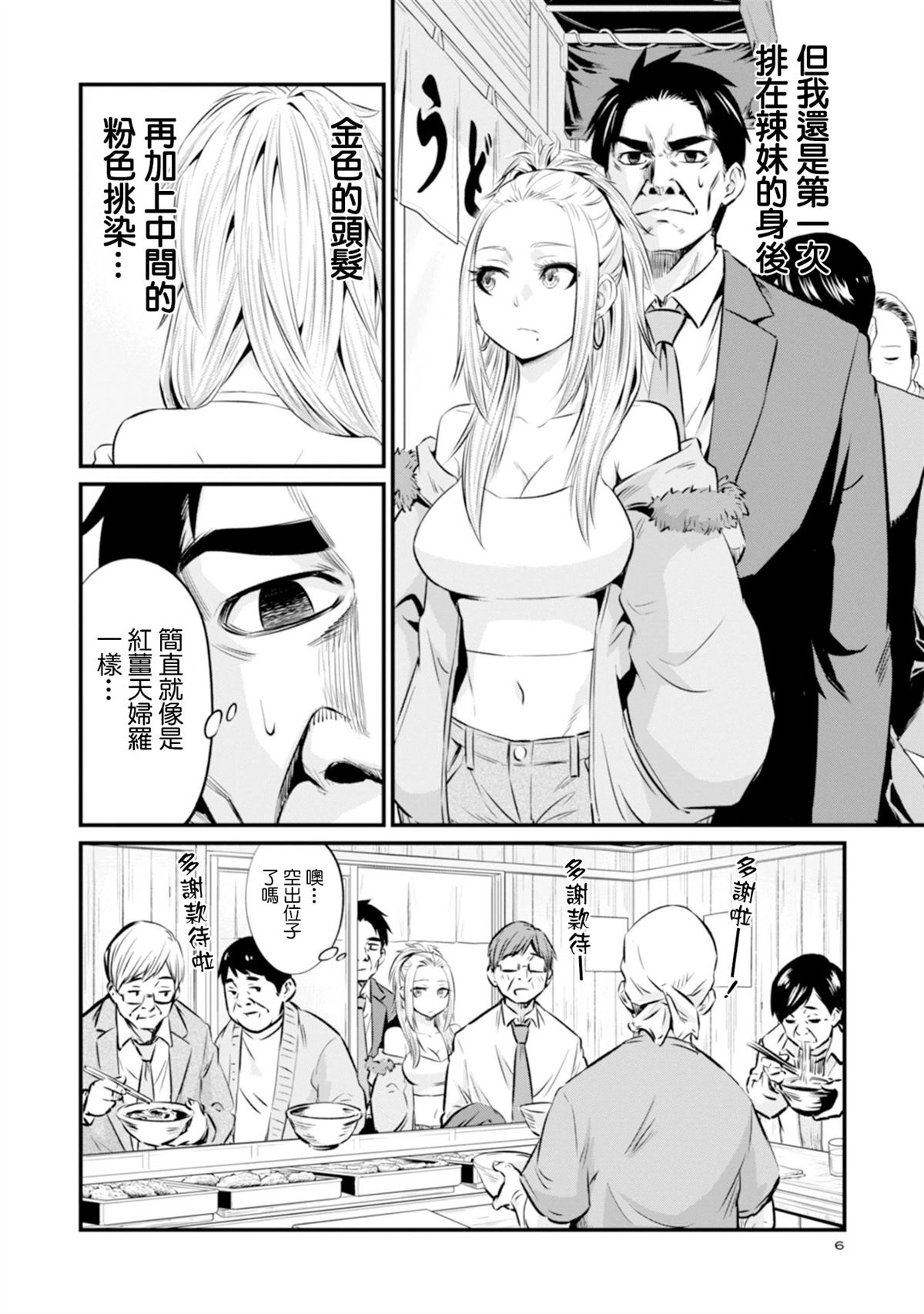 第1话3