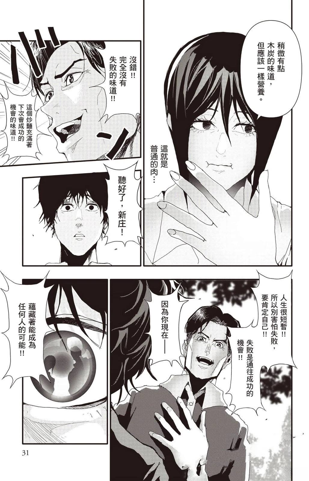 第3卷31