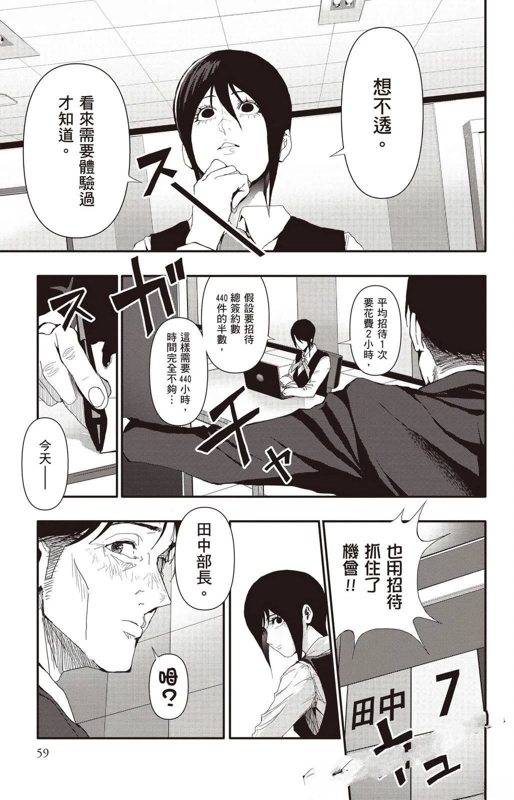 第3卷59