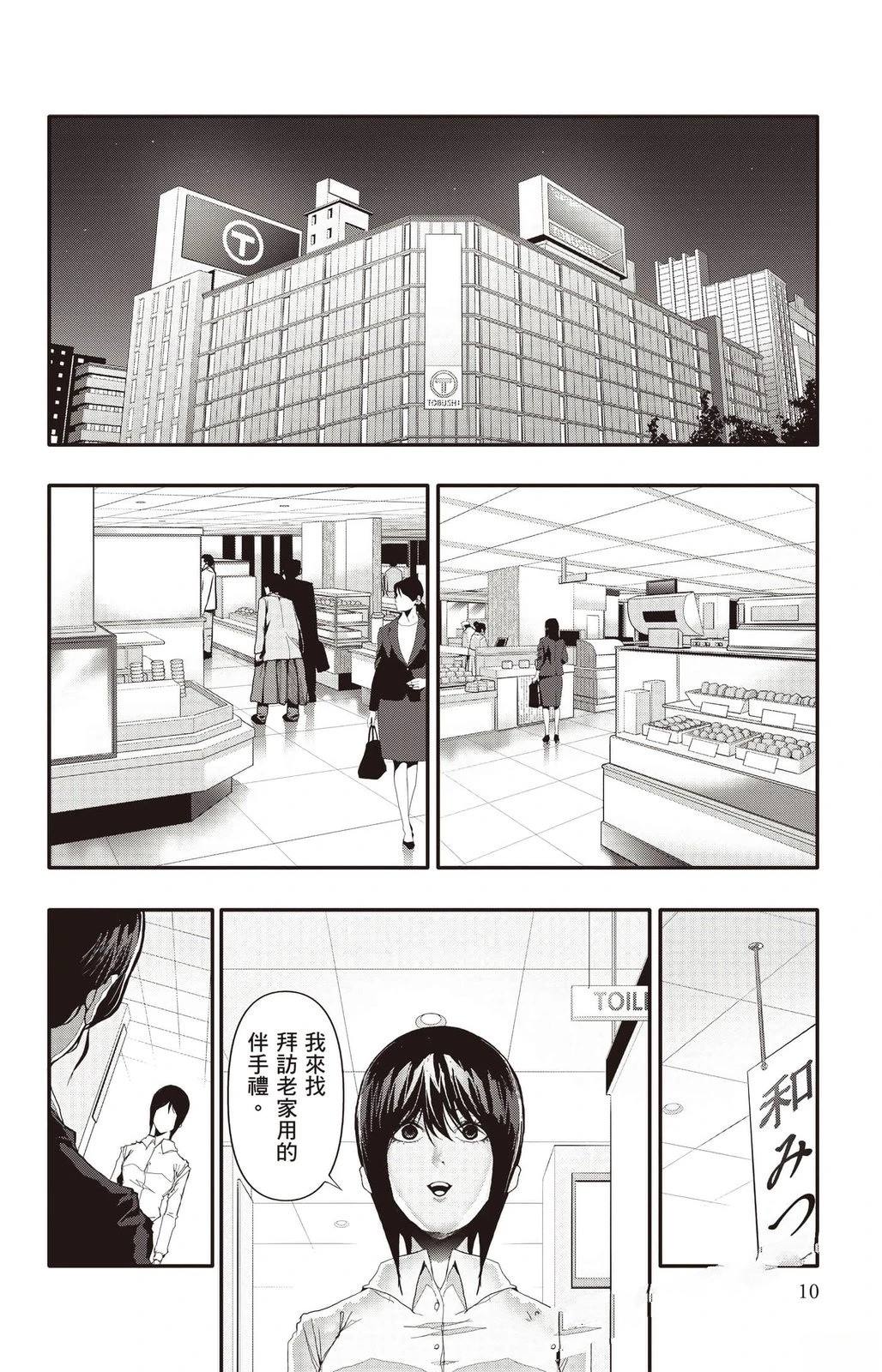 第3卷10
