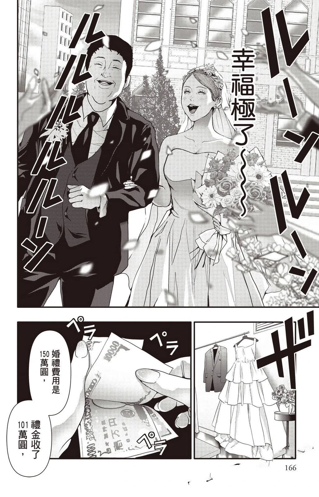 第3卷166