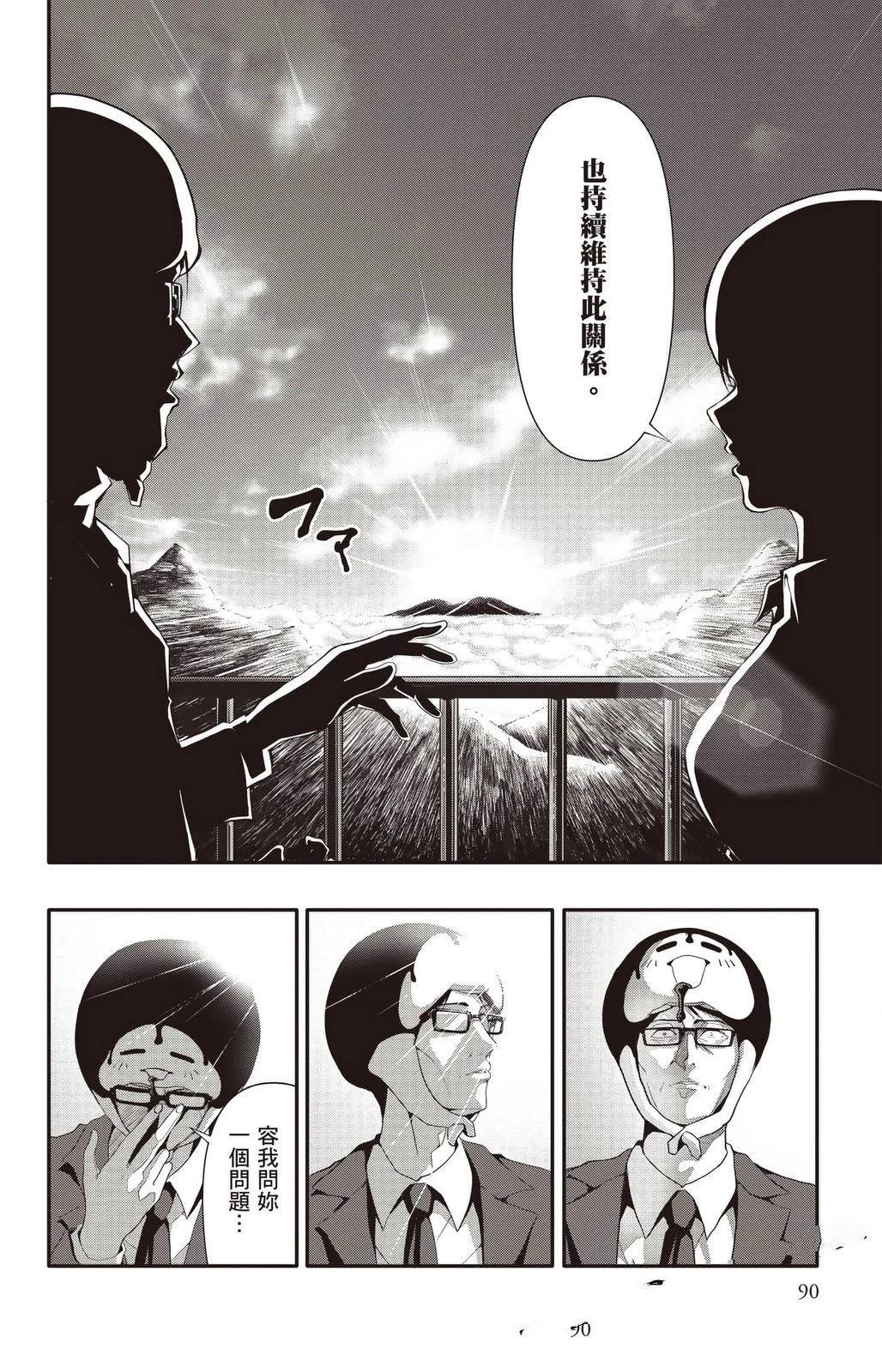 第3卷90