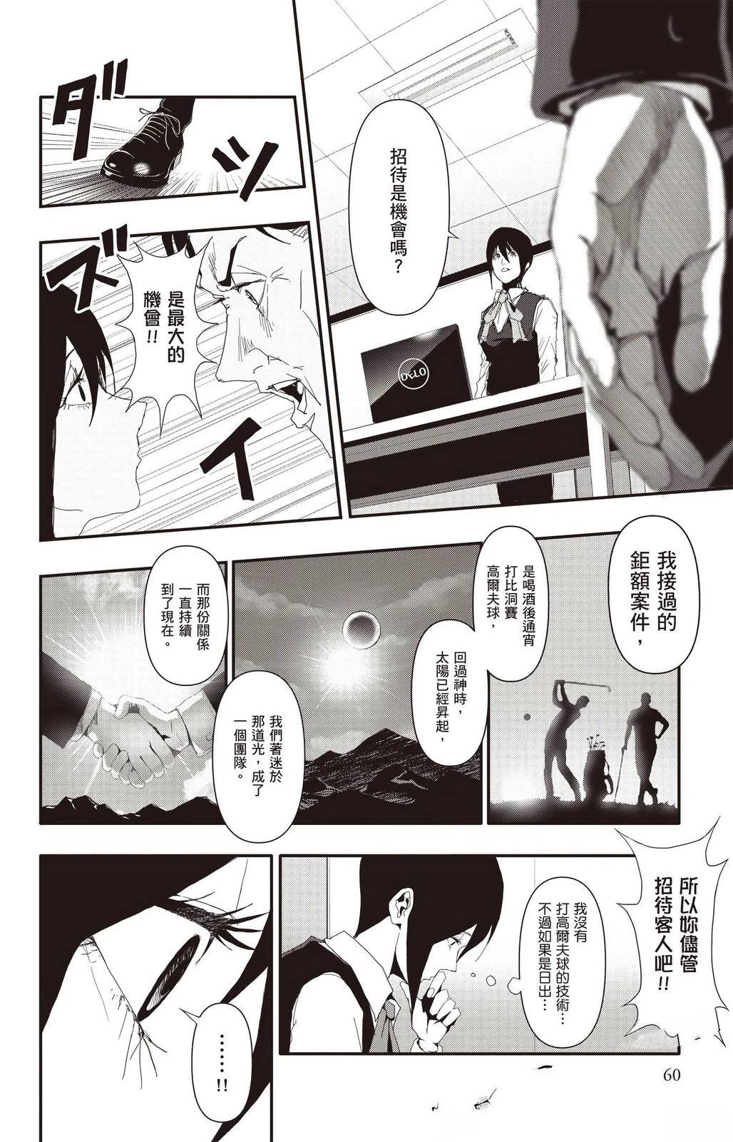 第3卷60