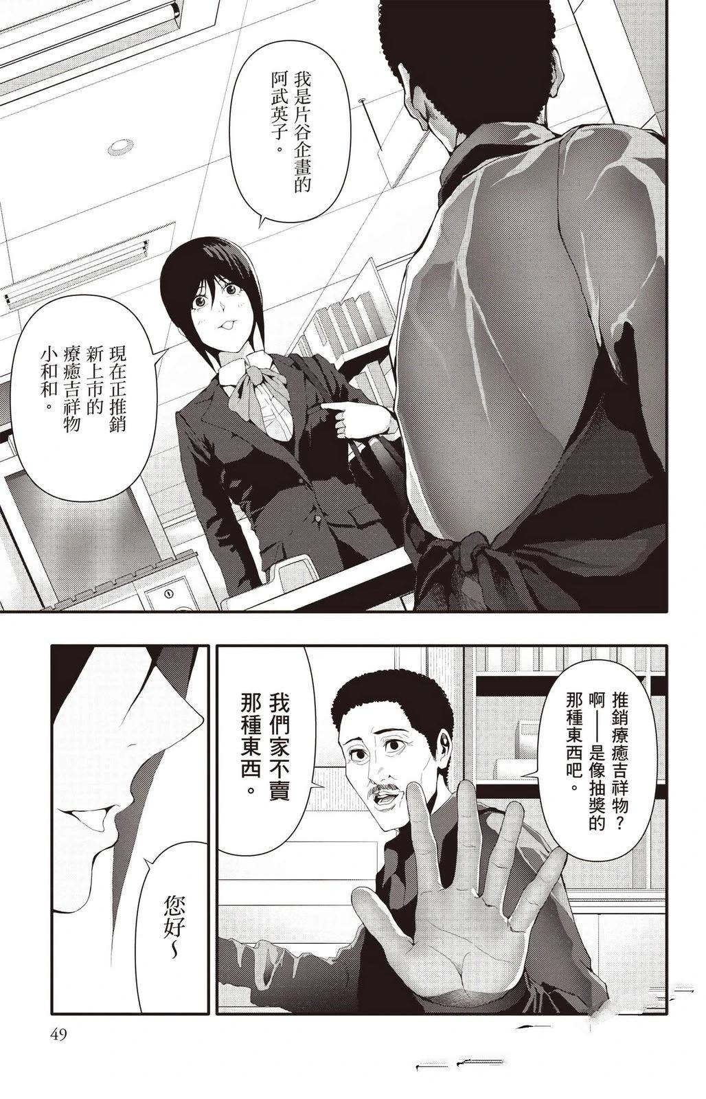 第3卷49