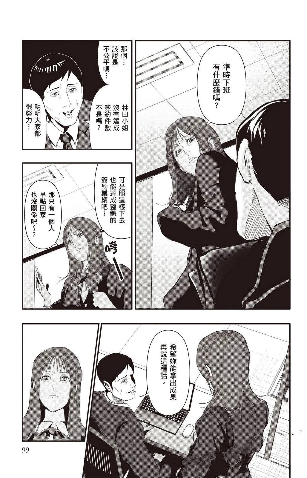 第3卷99
