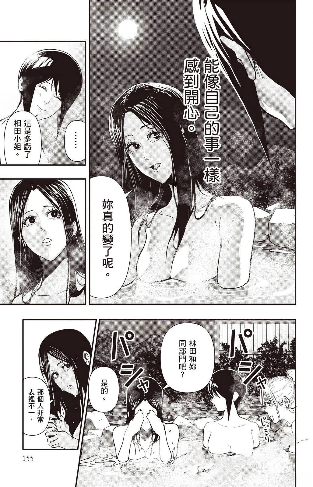 第3卷155