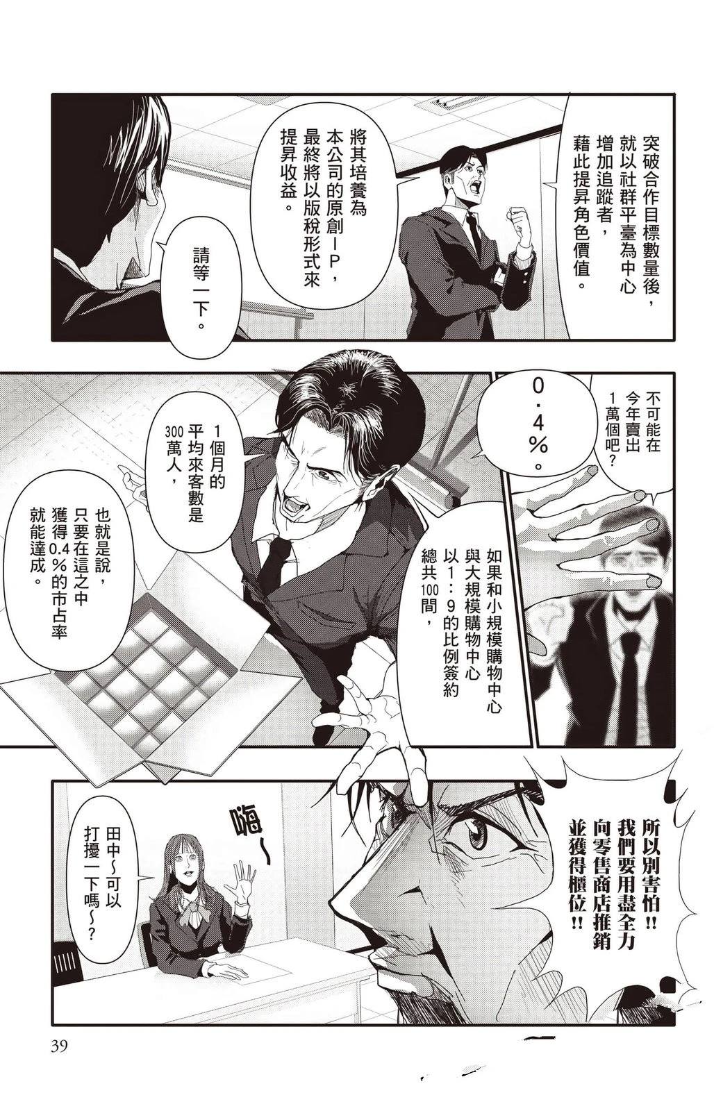 第3卷39