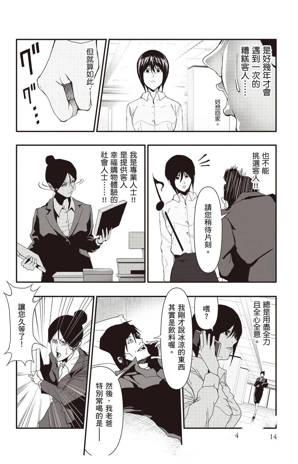 第3卷14