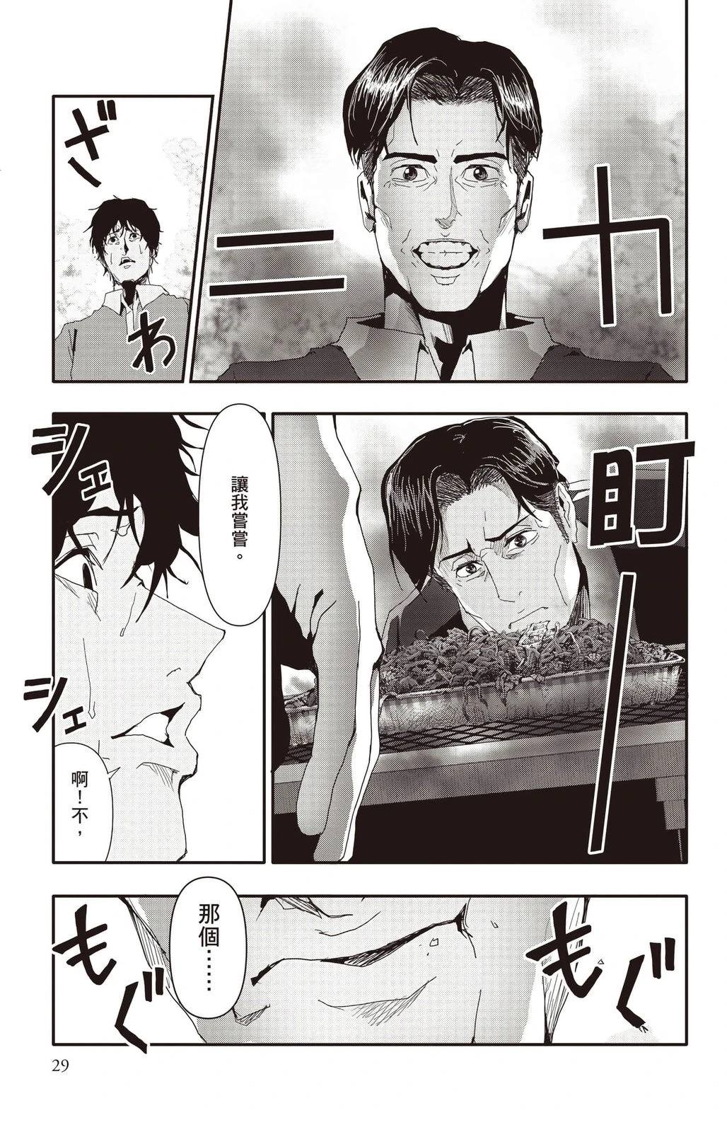 第3卷29