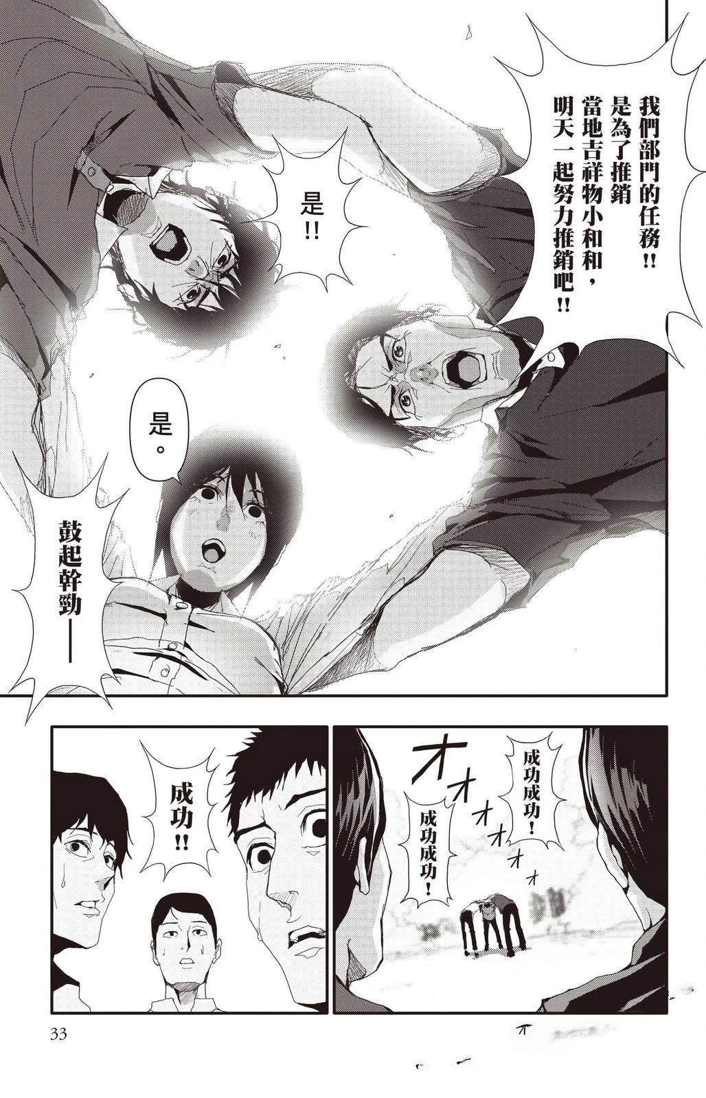 第3卷33