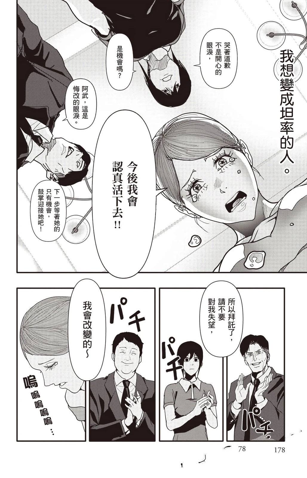第3卷178