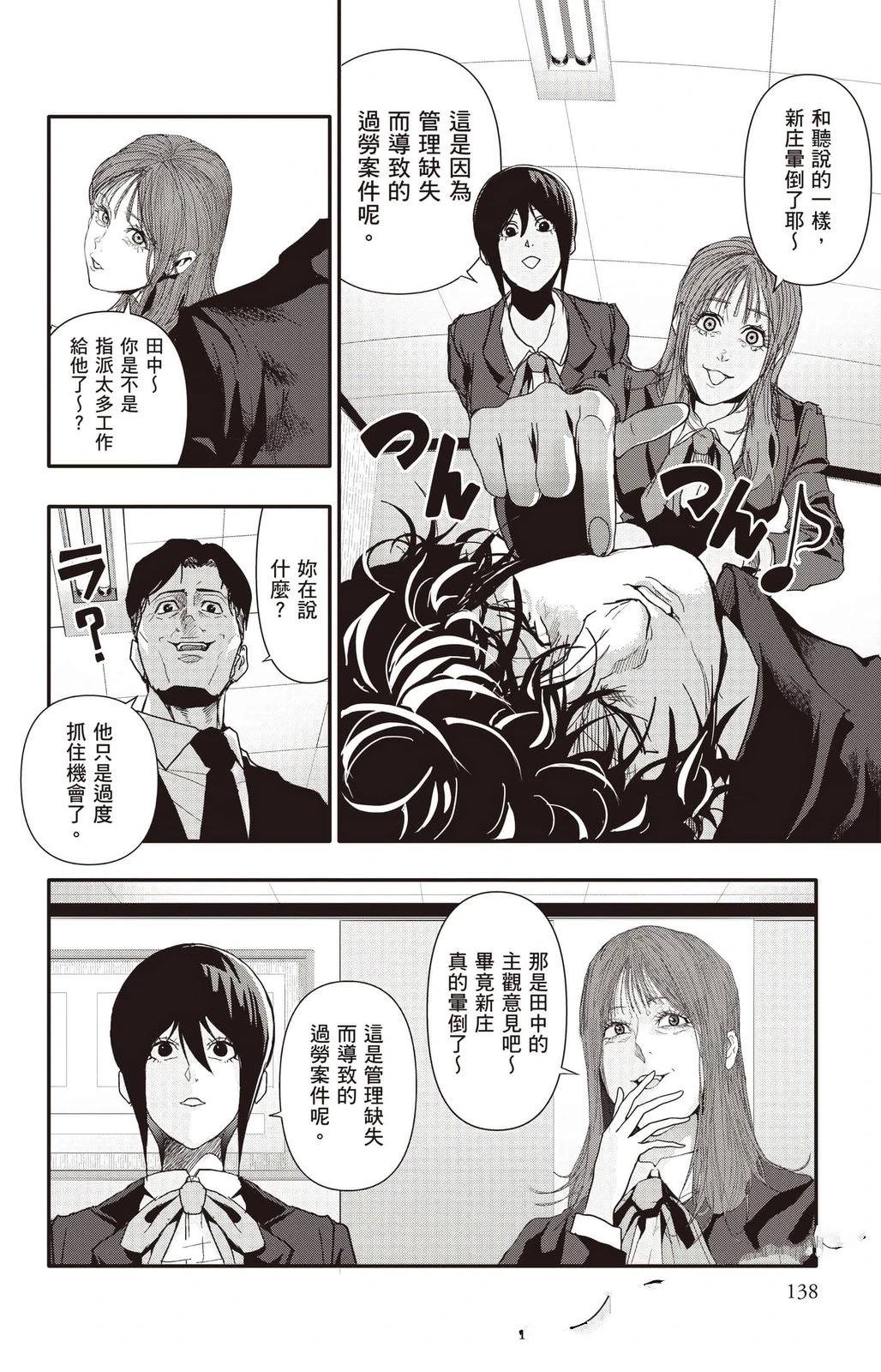 第3卷138